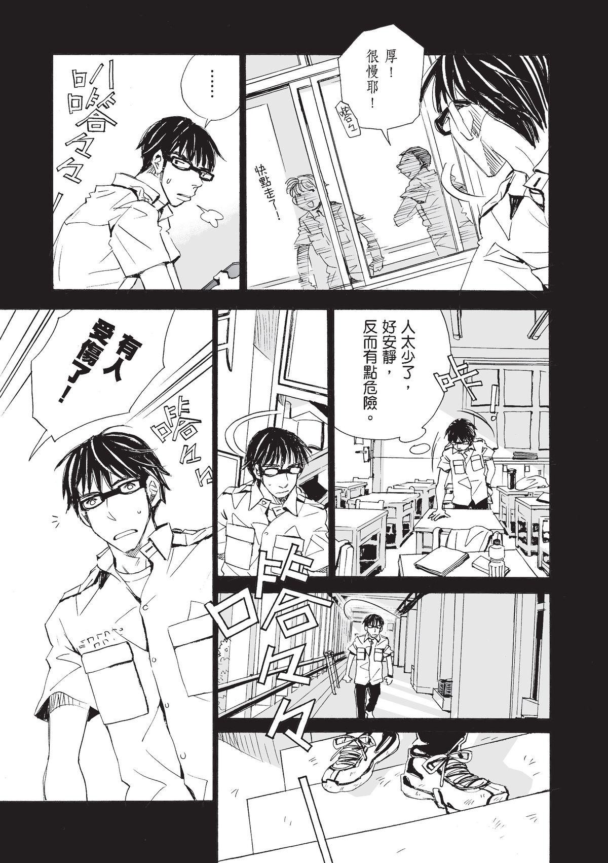 左手 郭岳霖⑥ 第6页