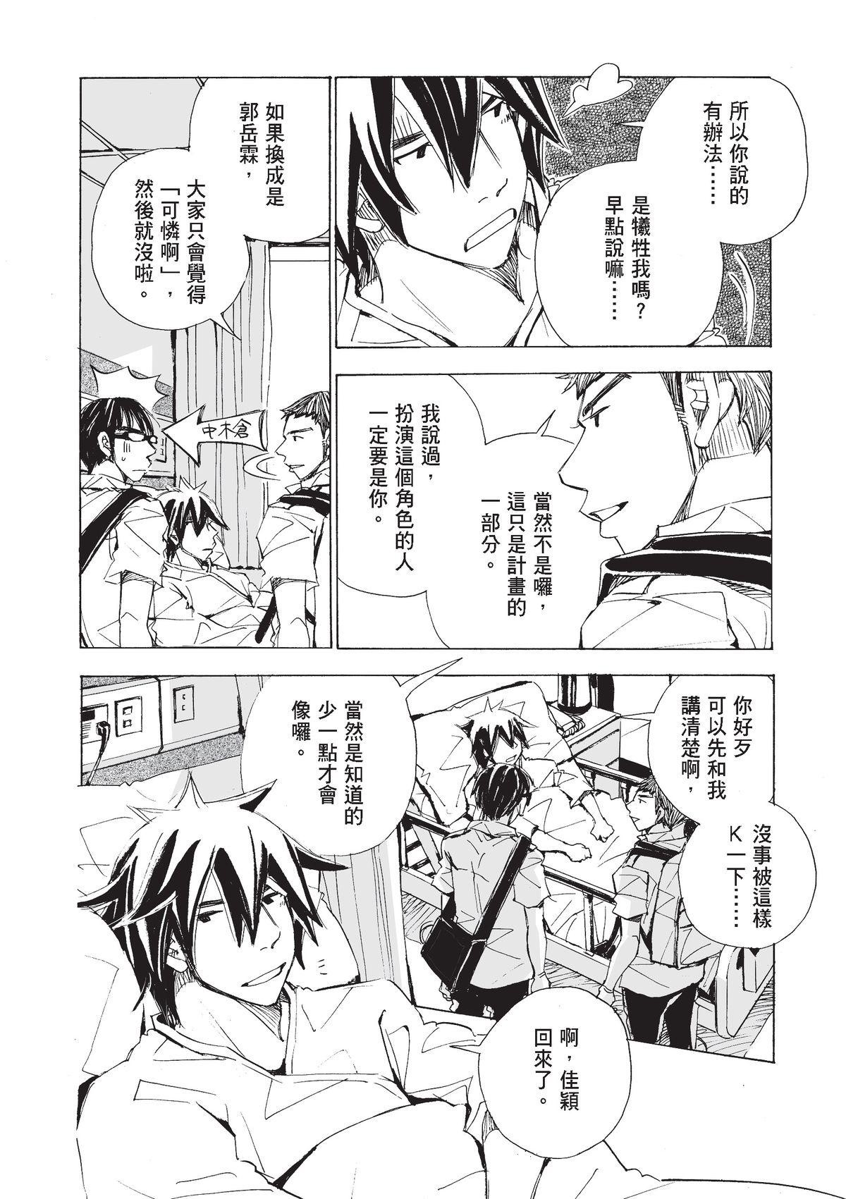 左手 林雋育② 第11页