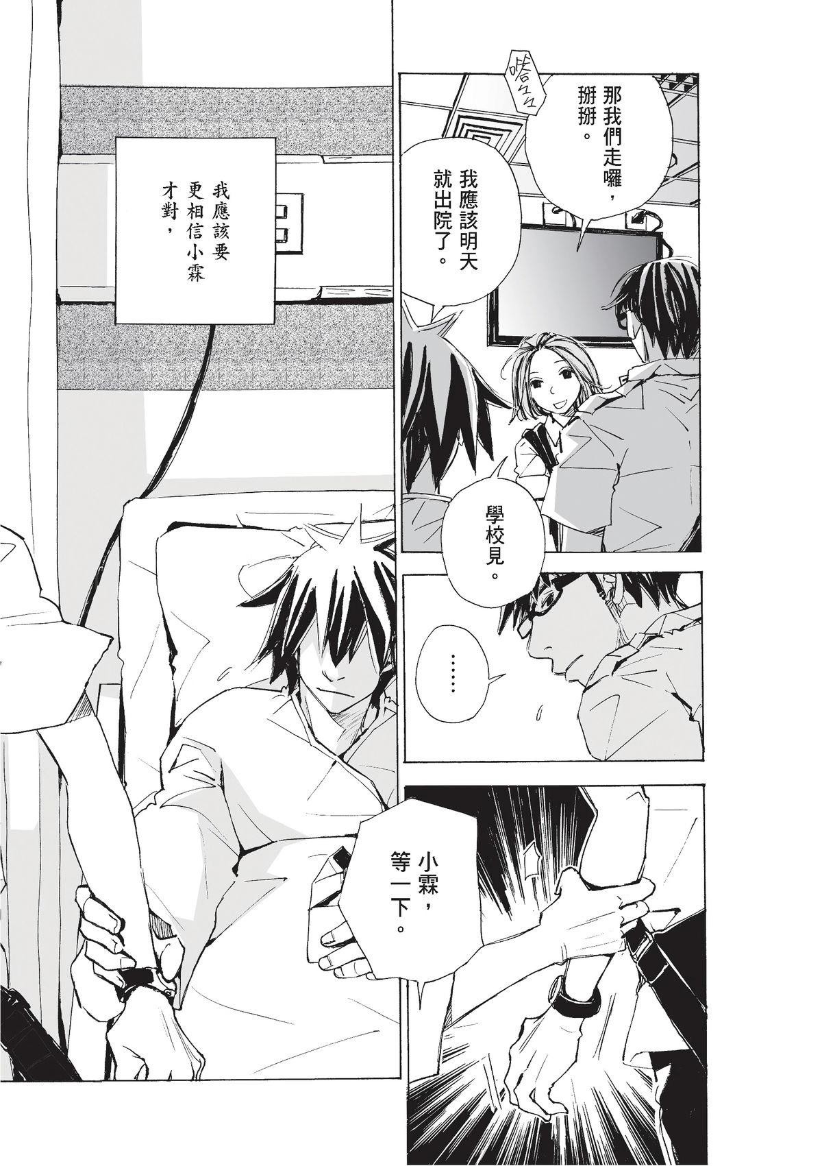 左手 林雋育② 第15页