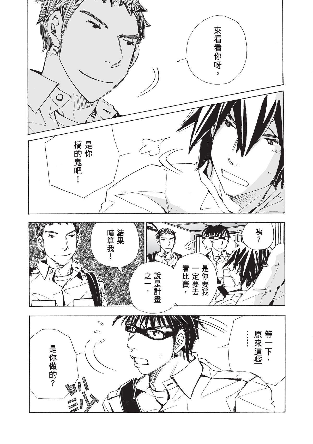 左手 林雋育② 第9页