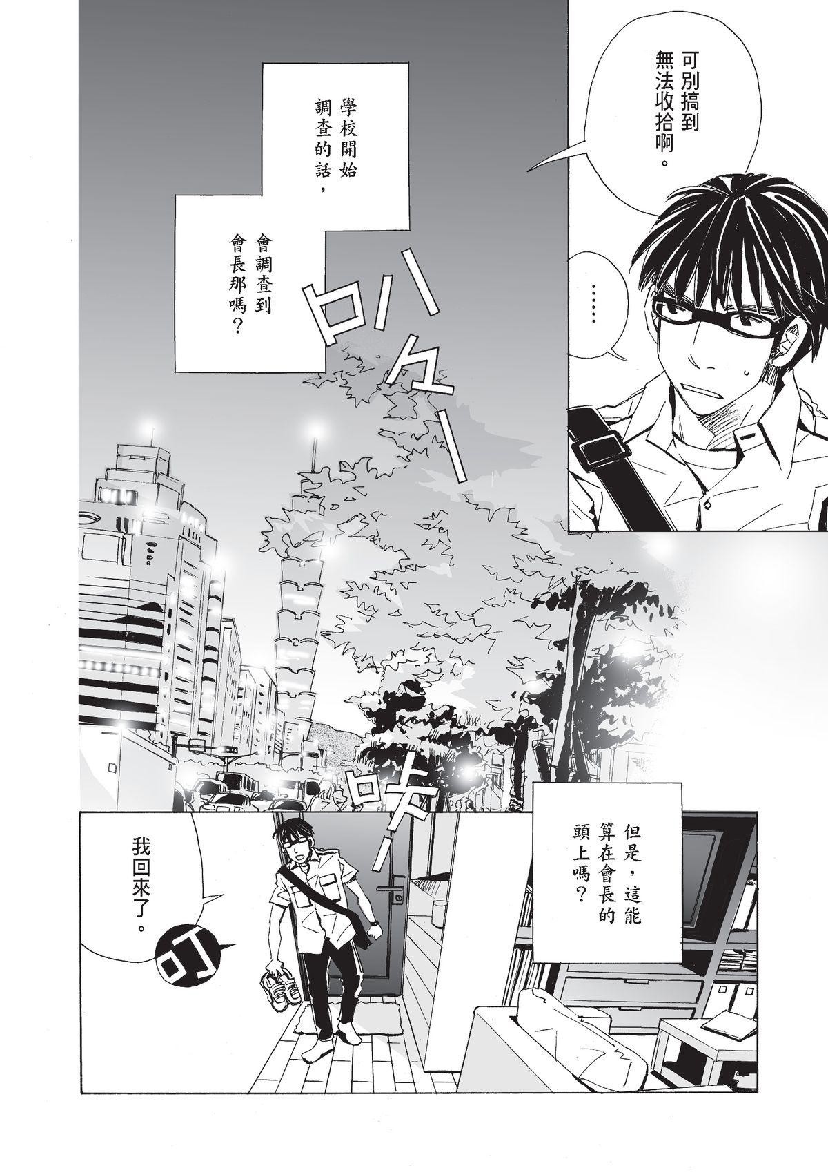 左手 郭岳霖⑦ 第13页