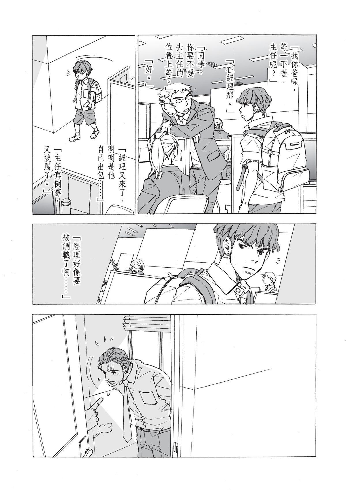 左手 魏承翰① 第13页