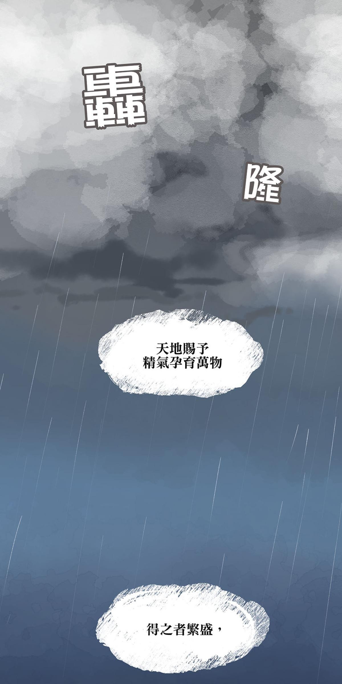 柴郎 序章-執 第1页