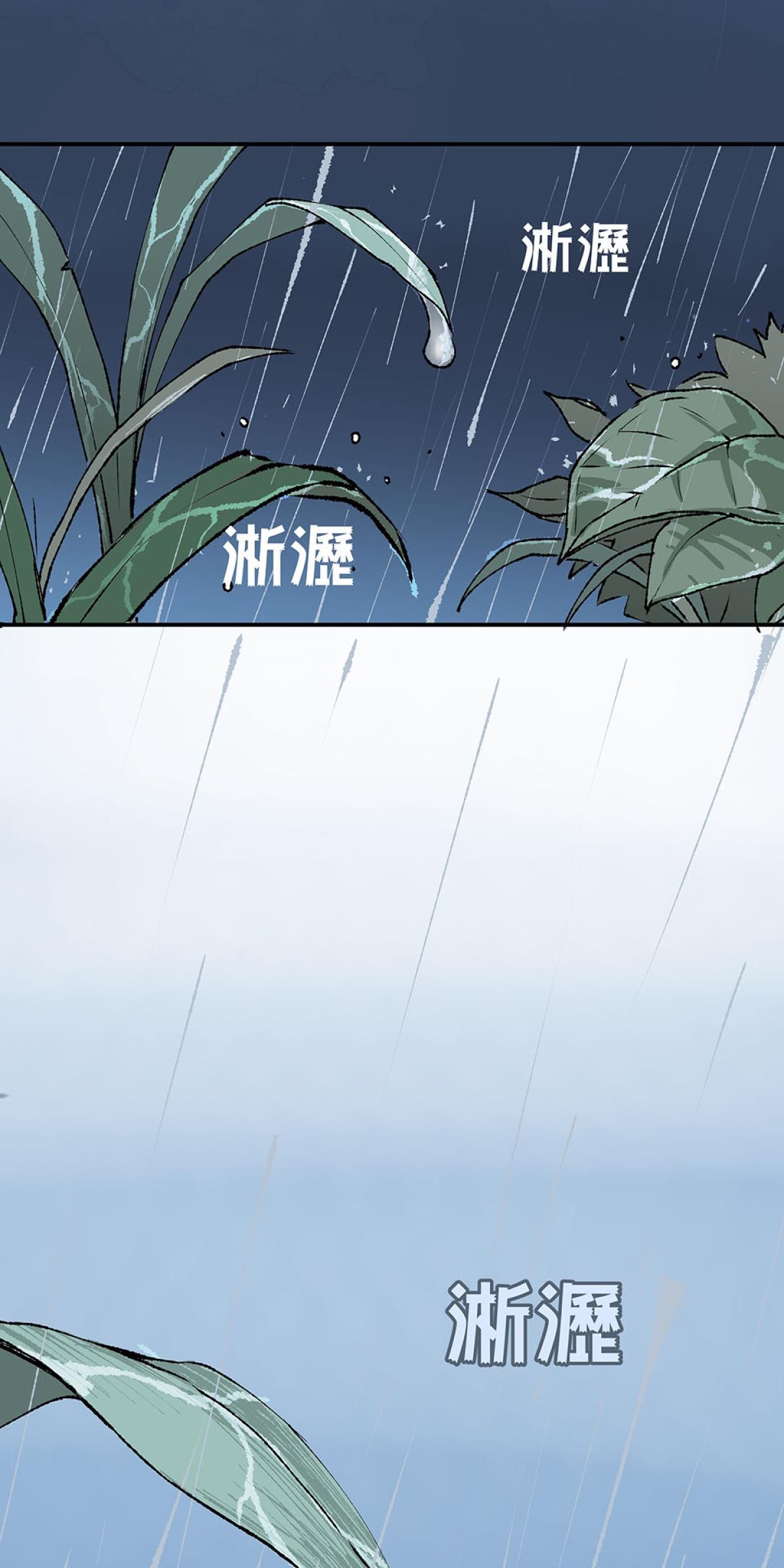 柴郎 序章-執 第2页