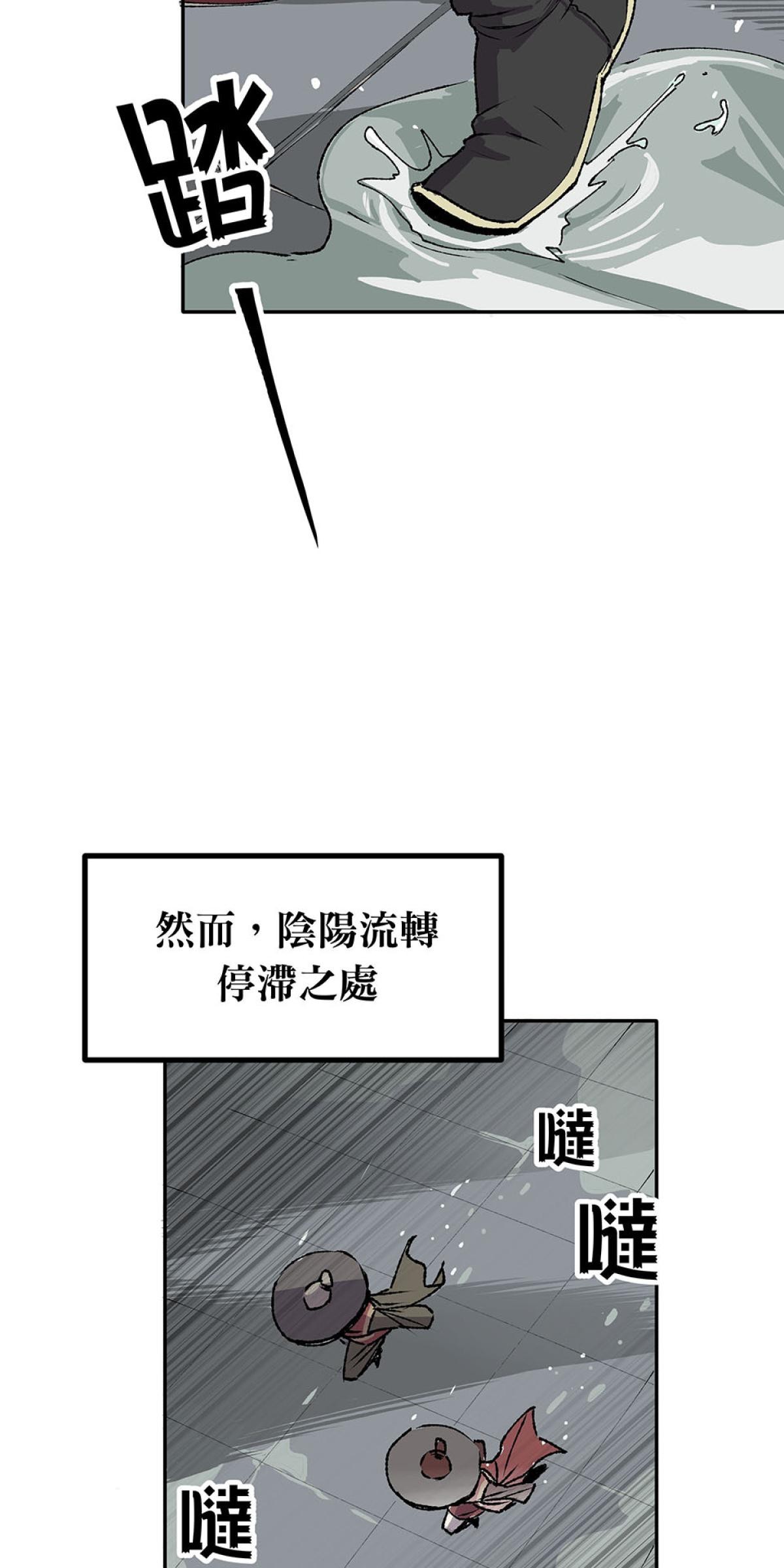 柴郎 序章-執 第14页