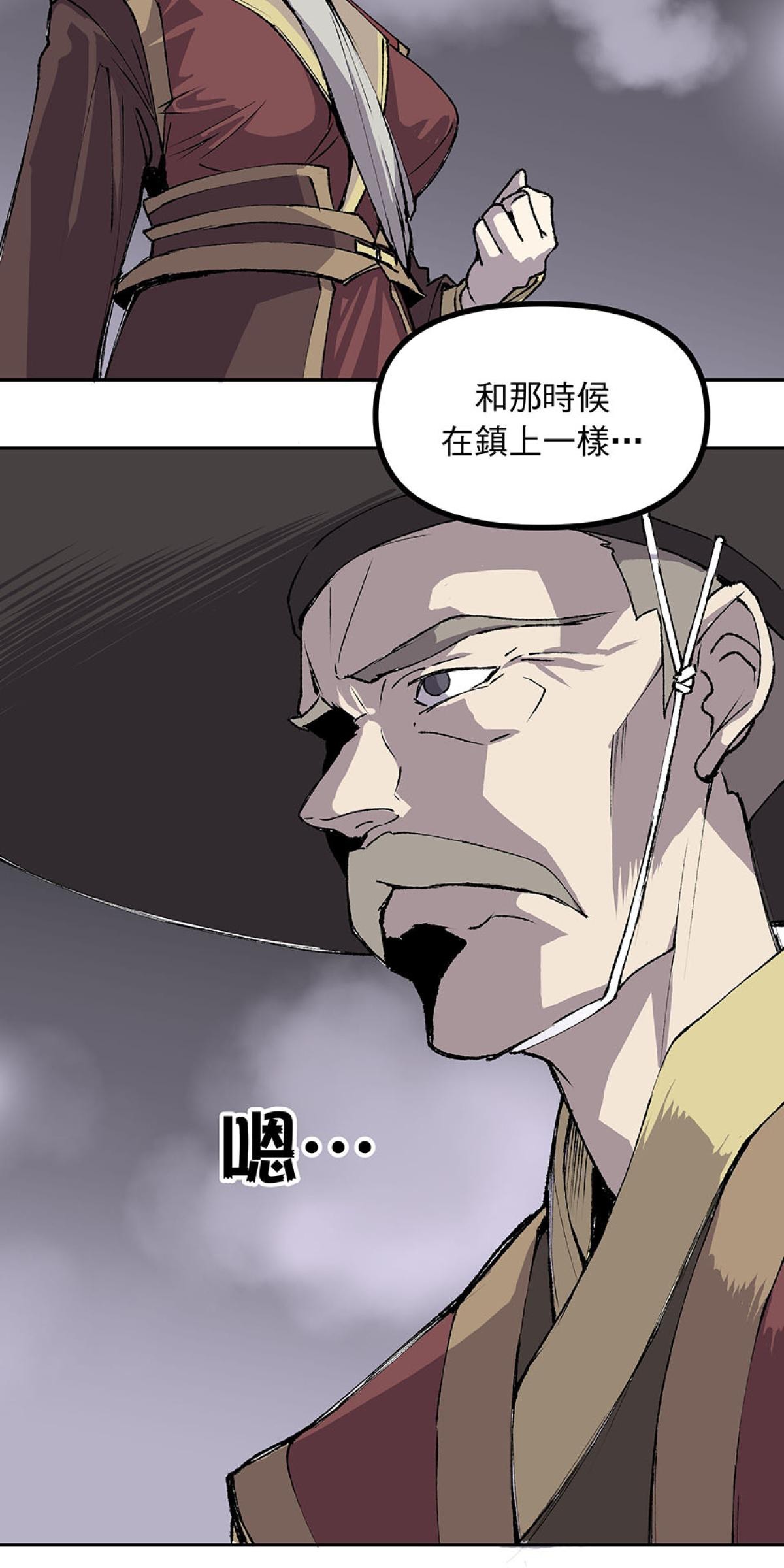 柴郎 序章-執 第17页