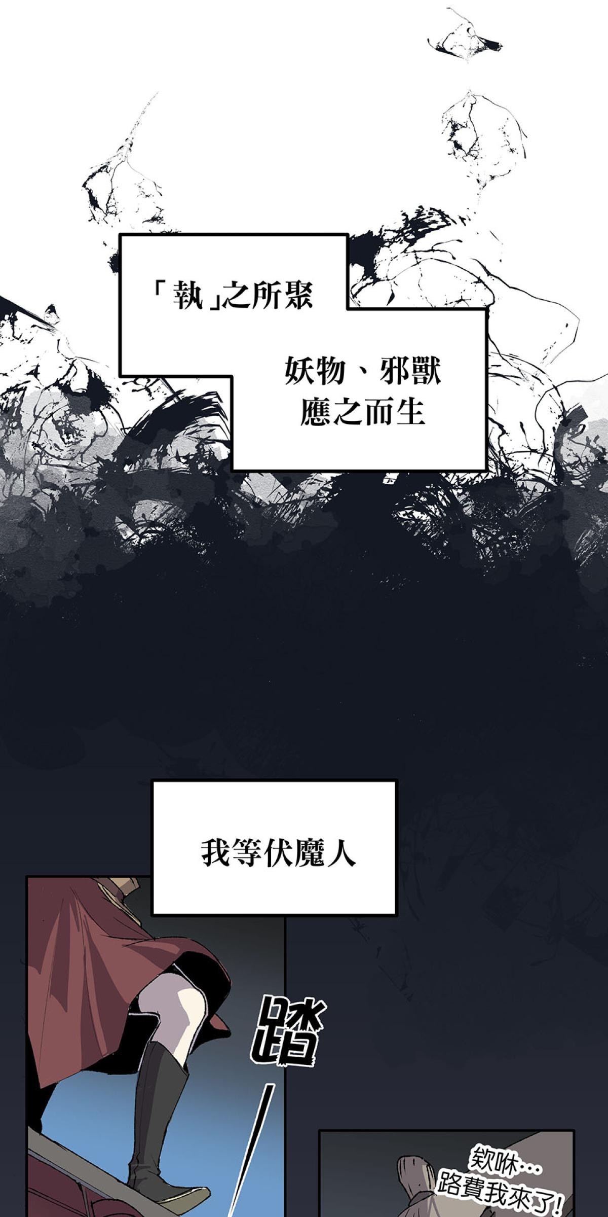 柴郎 序章-執 第19页