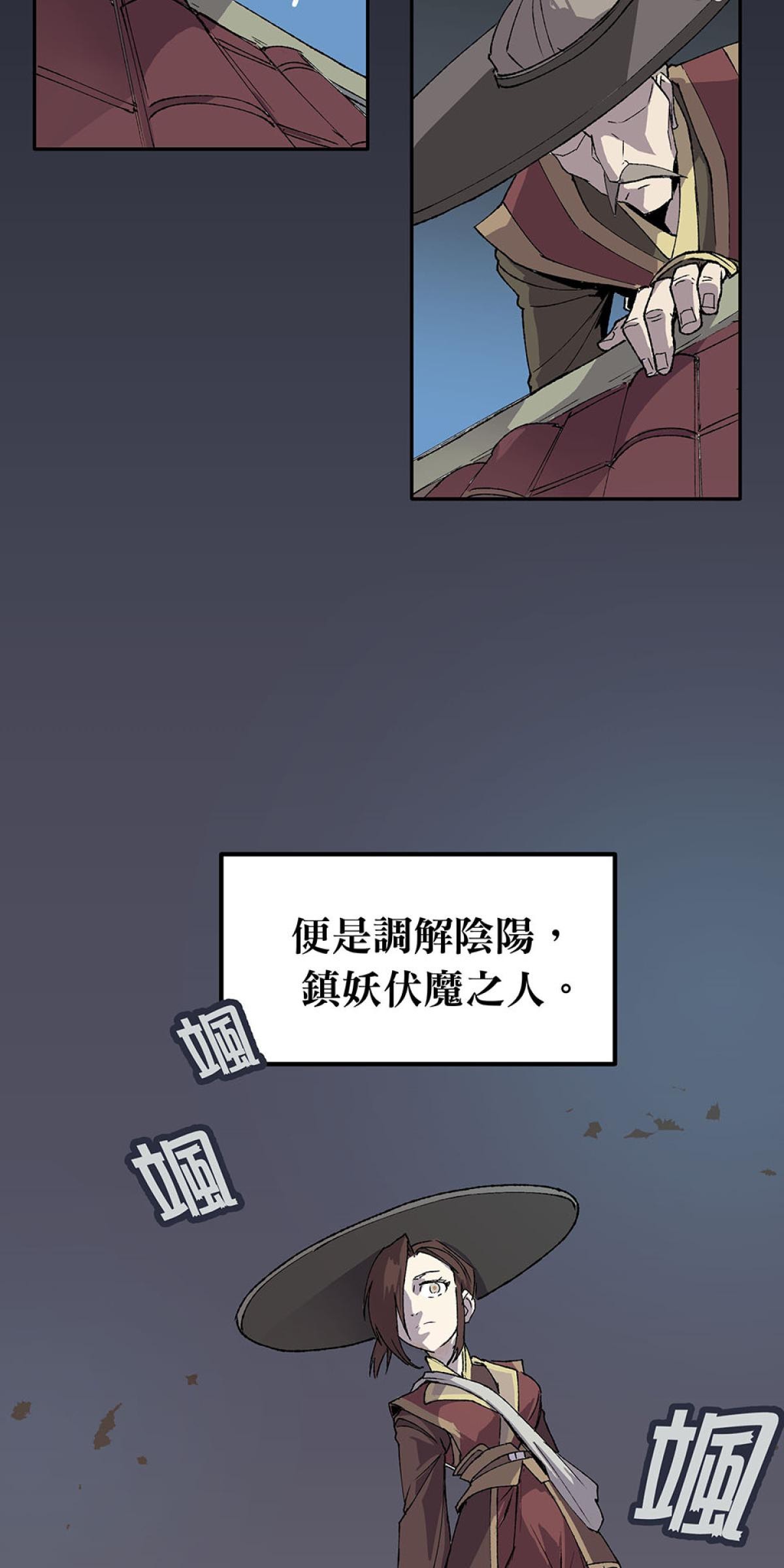 柴郎 序章-執 第20页