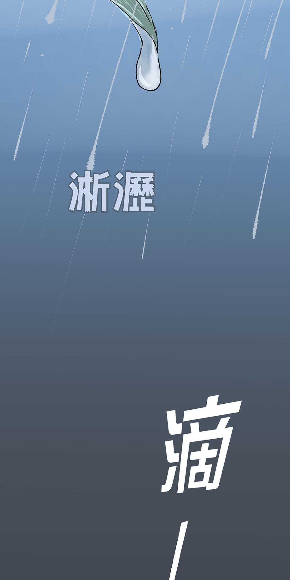 柴郎 序章-執 第3页