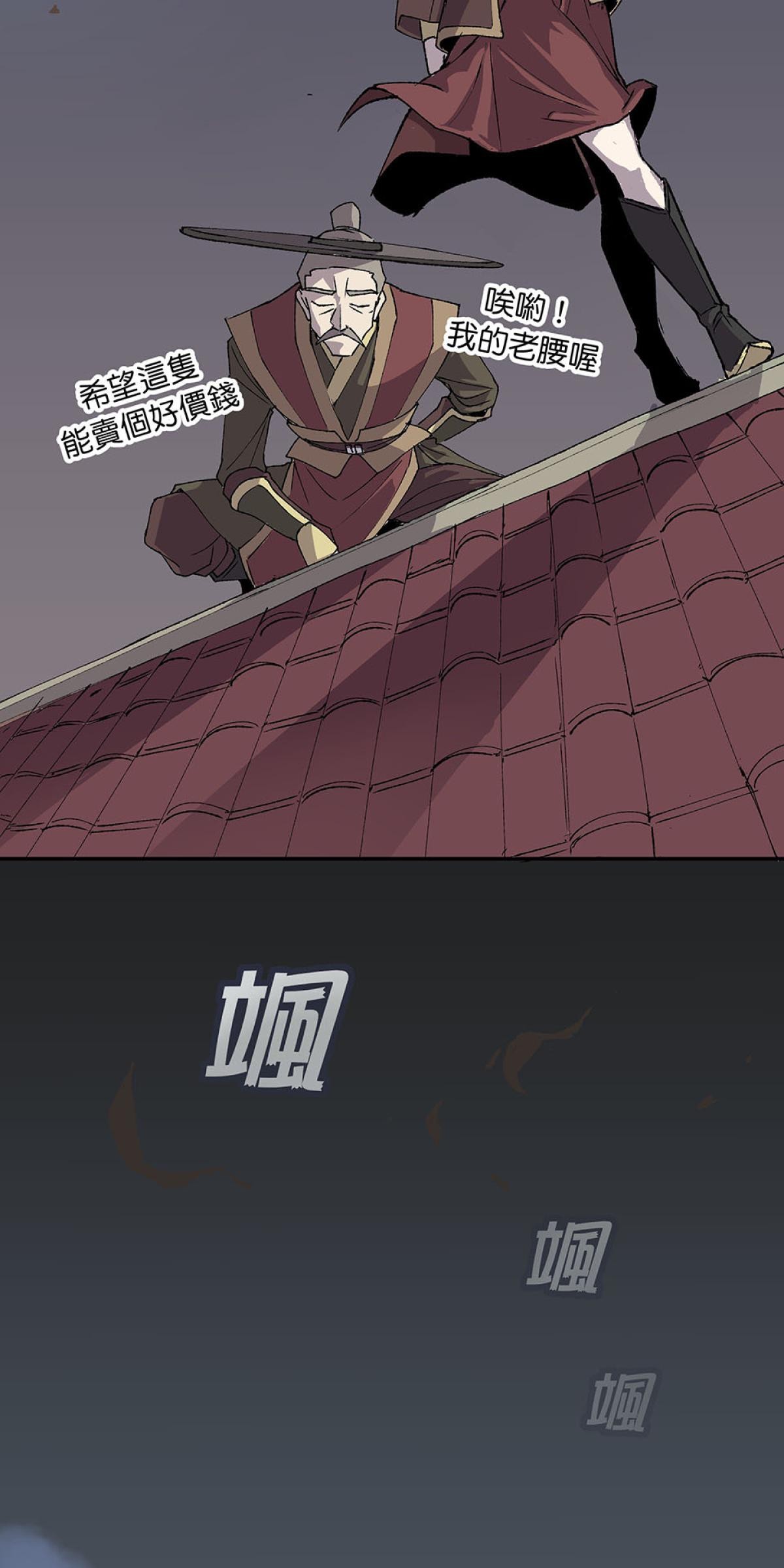 柴郎 序章-執 第21页