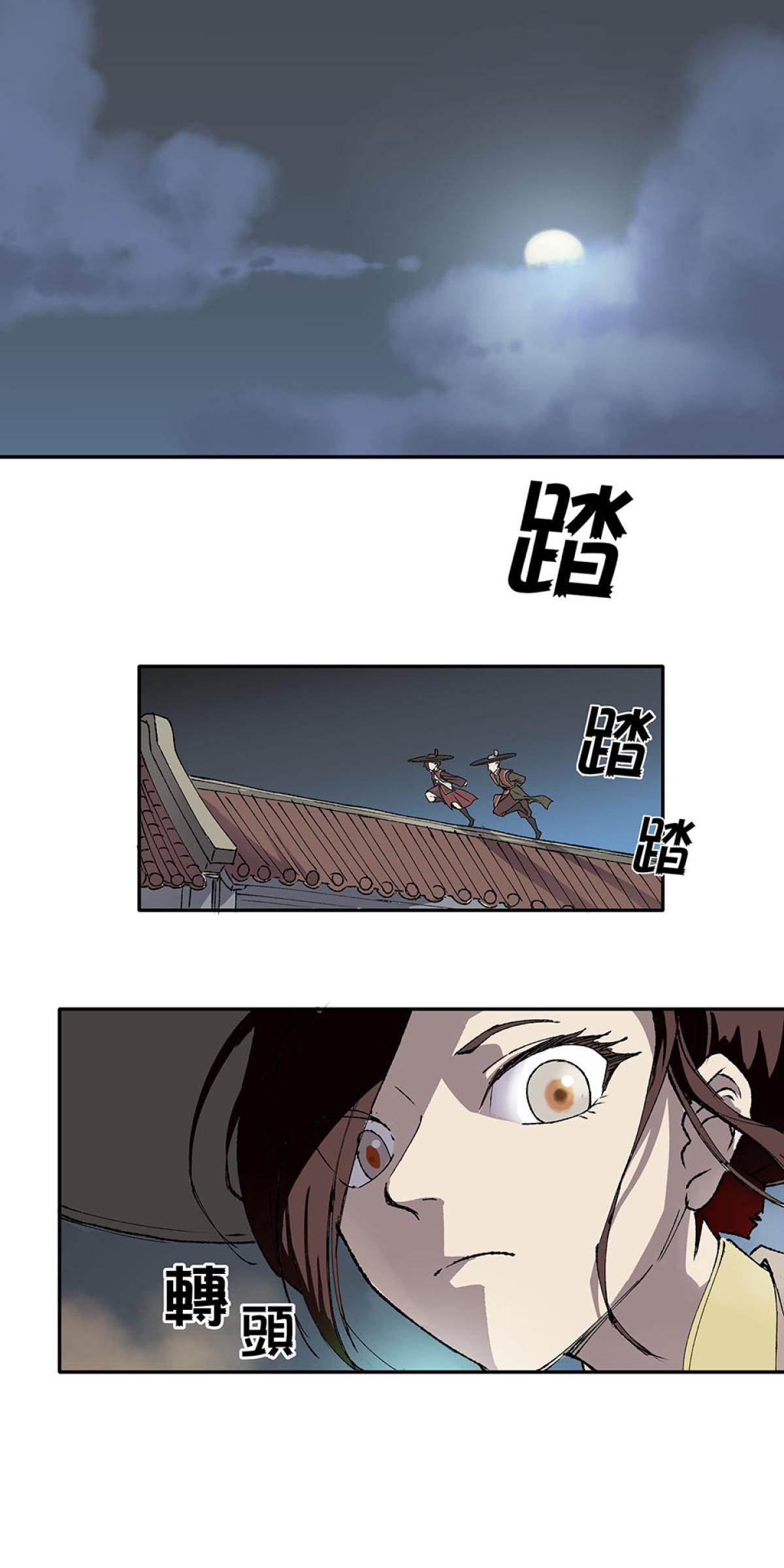 柴郎 序章-執 第22页