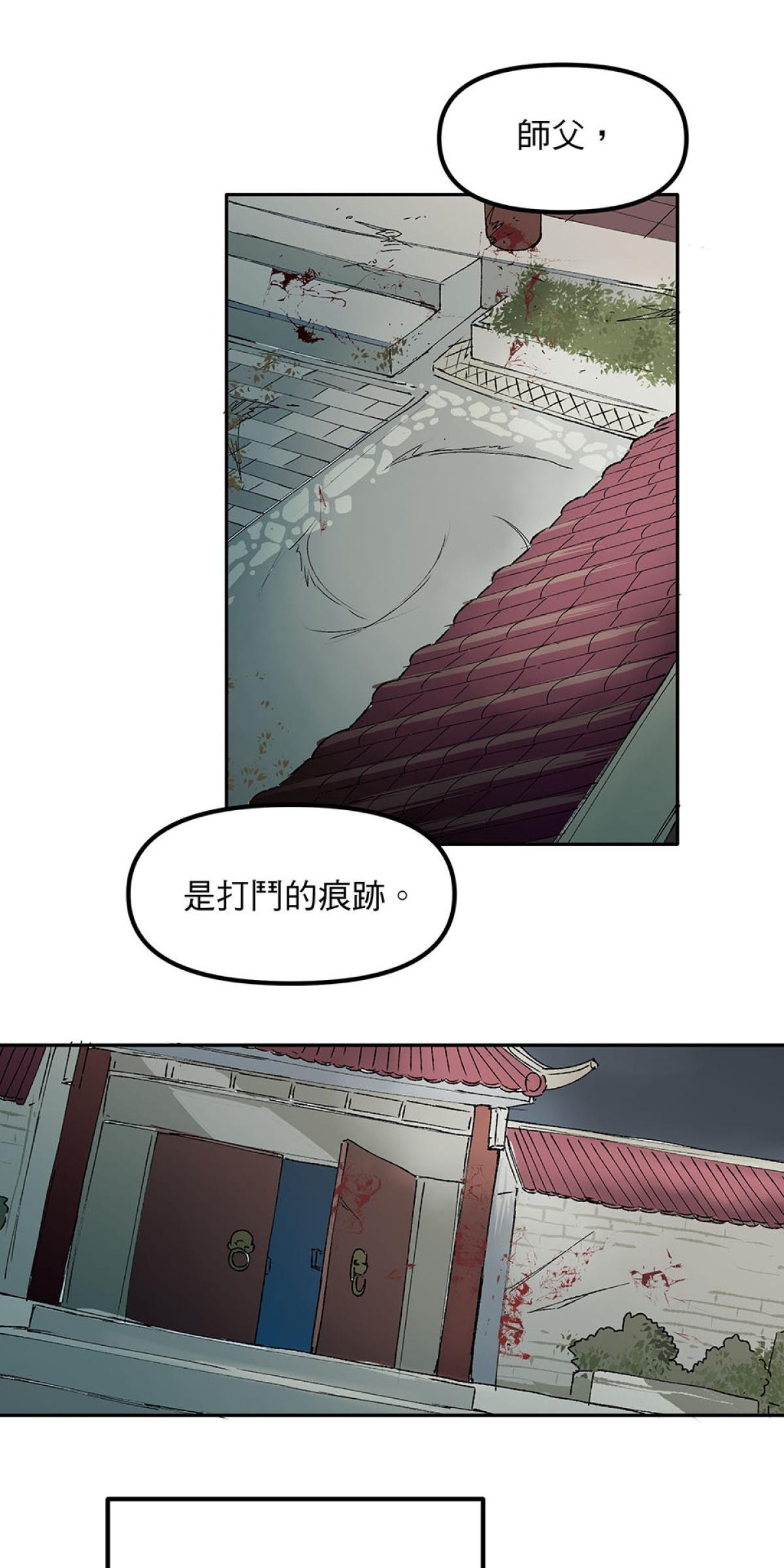 柴郎 序章-執 第23页