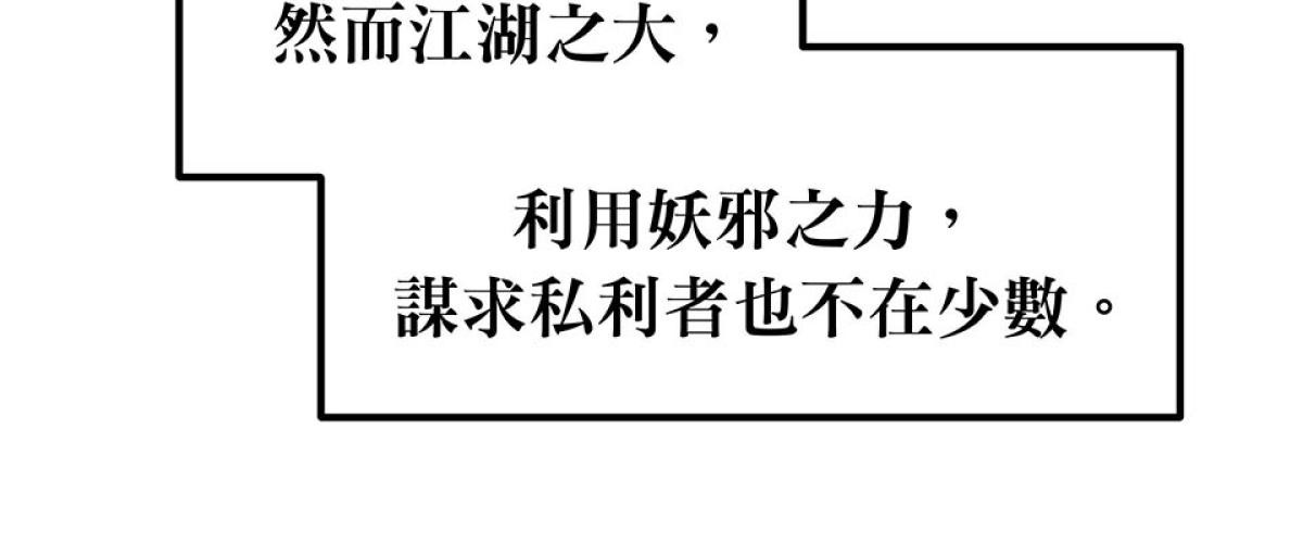 柴郎 序章-執 第24页