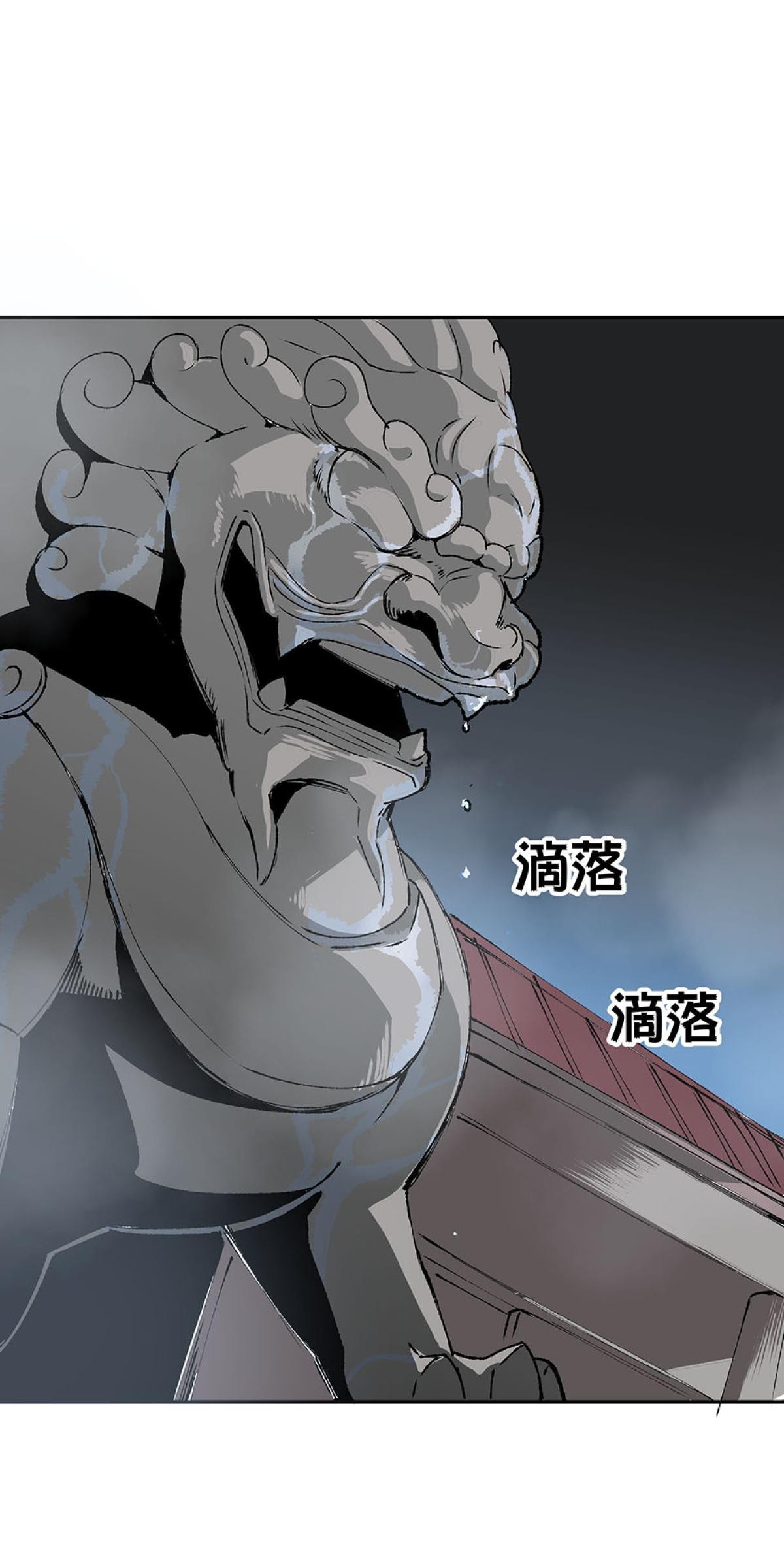 柴郎 序章-執 第25页