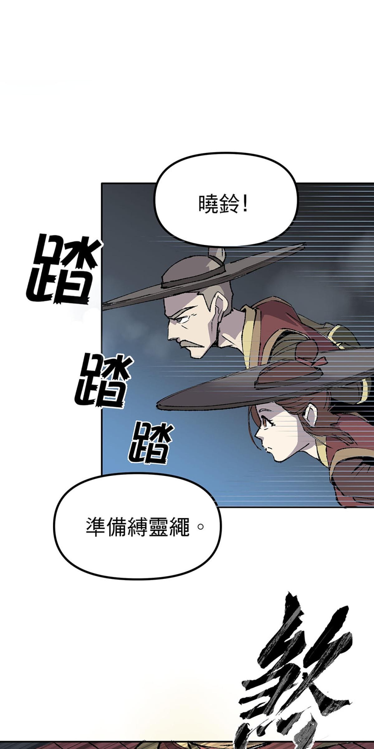 柴郎 序章-執 第26页