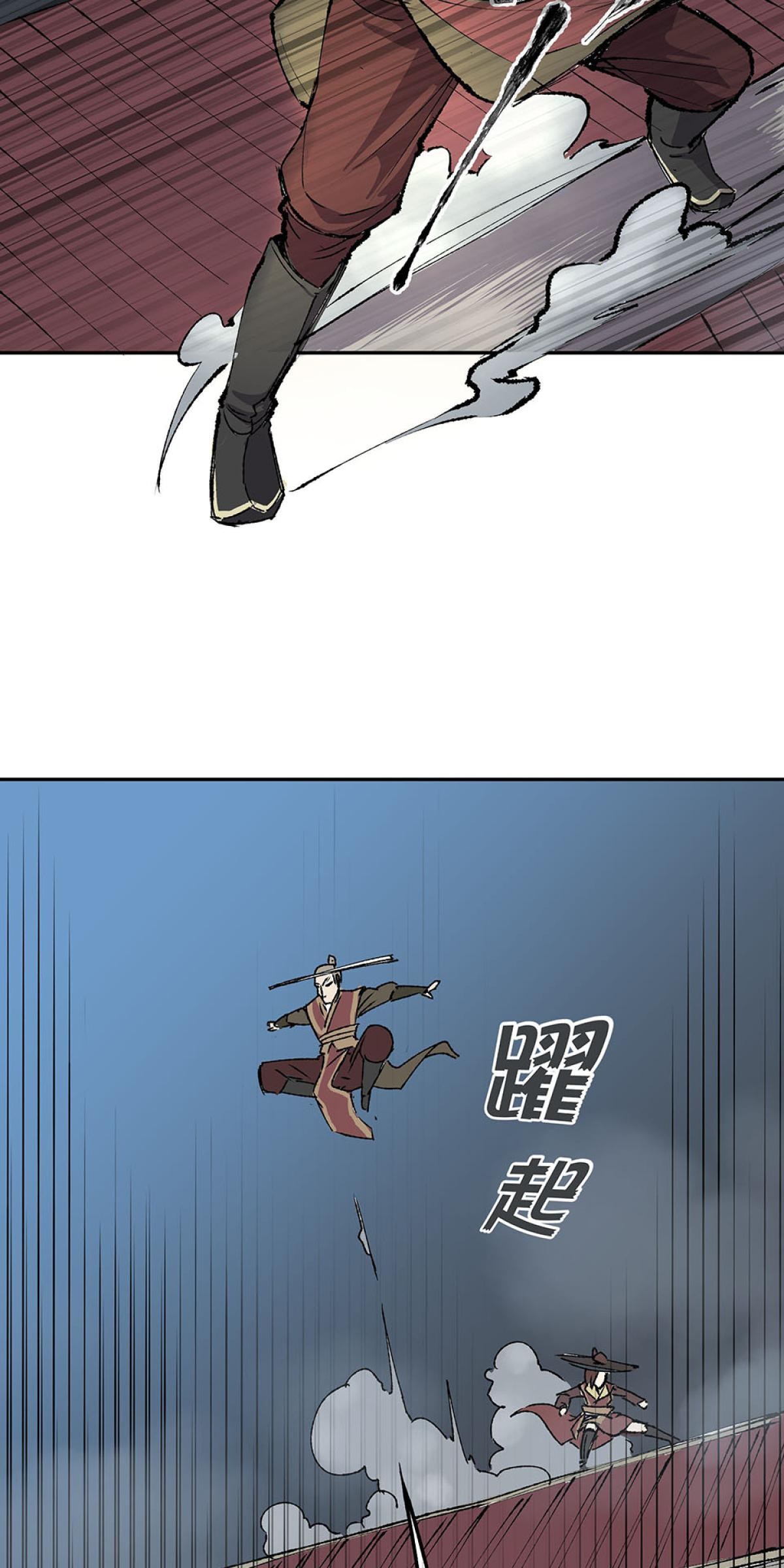 柴郎 序章-執 第27页