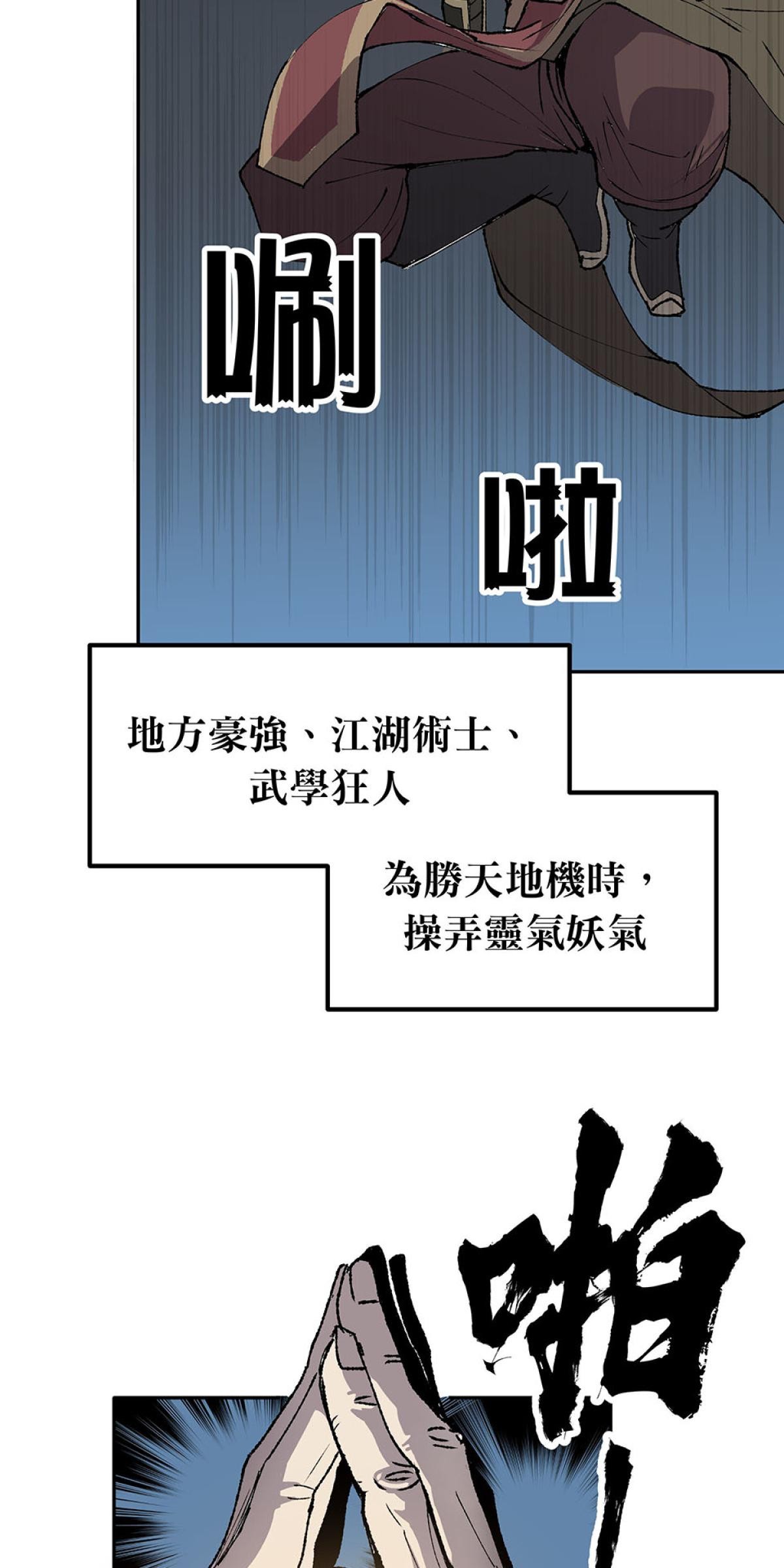 柴郎 序章-執 第30页