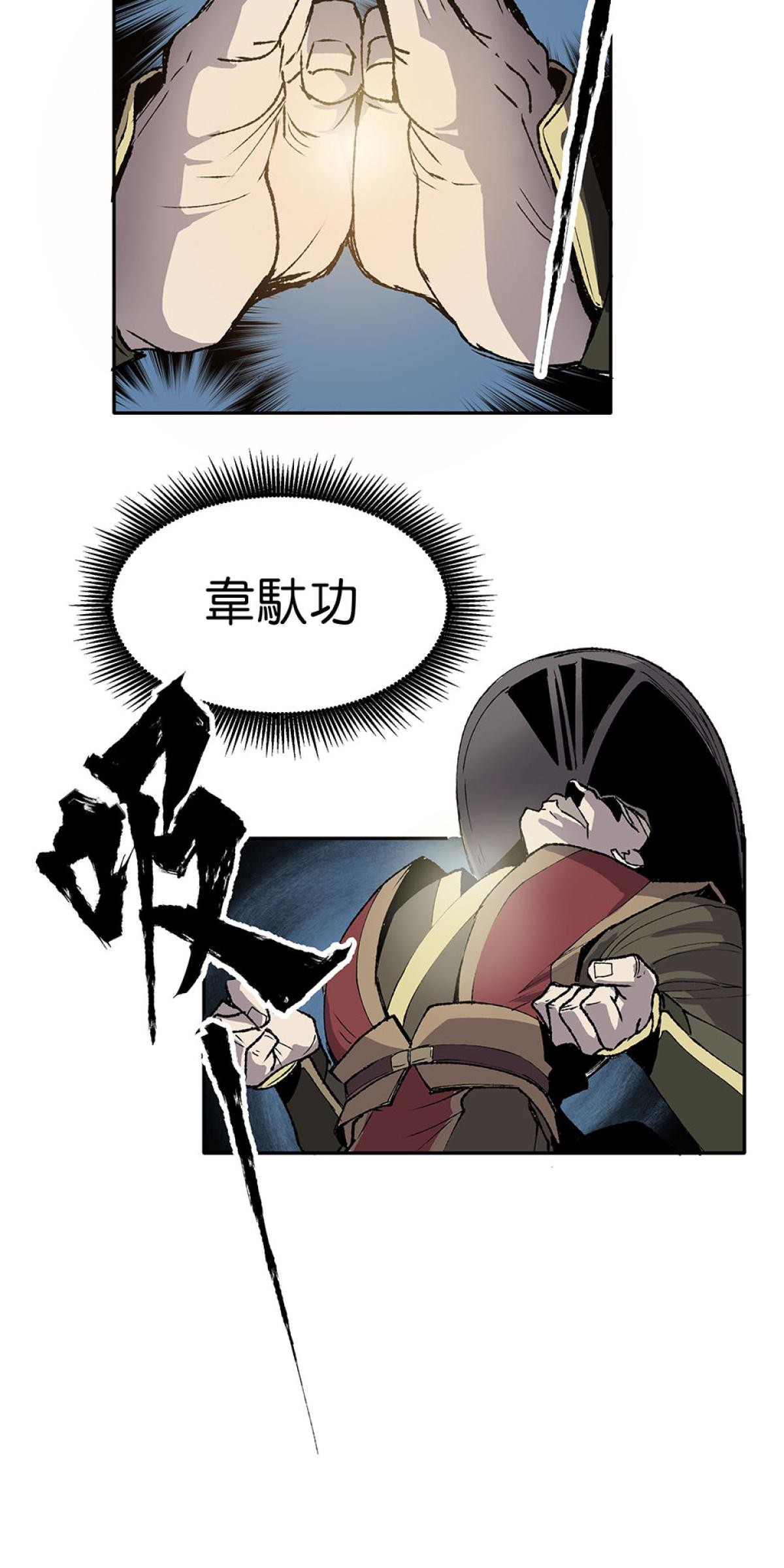 柴郎 序章-執 第31页