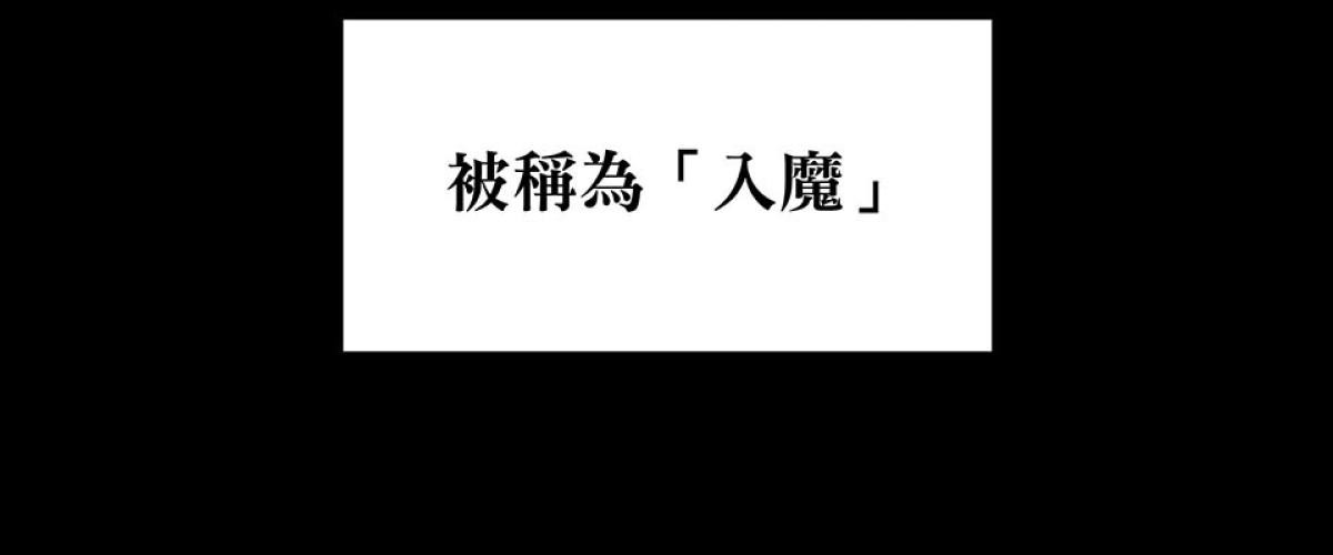 柴郎 序章-執 第34页