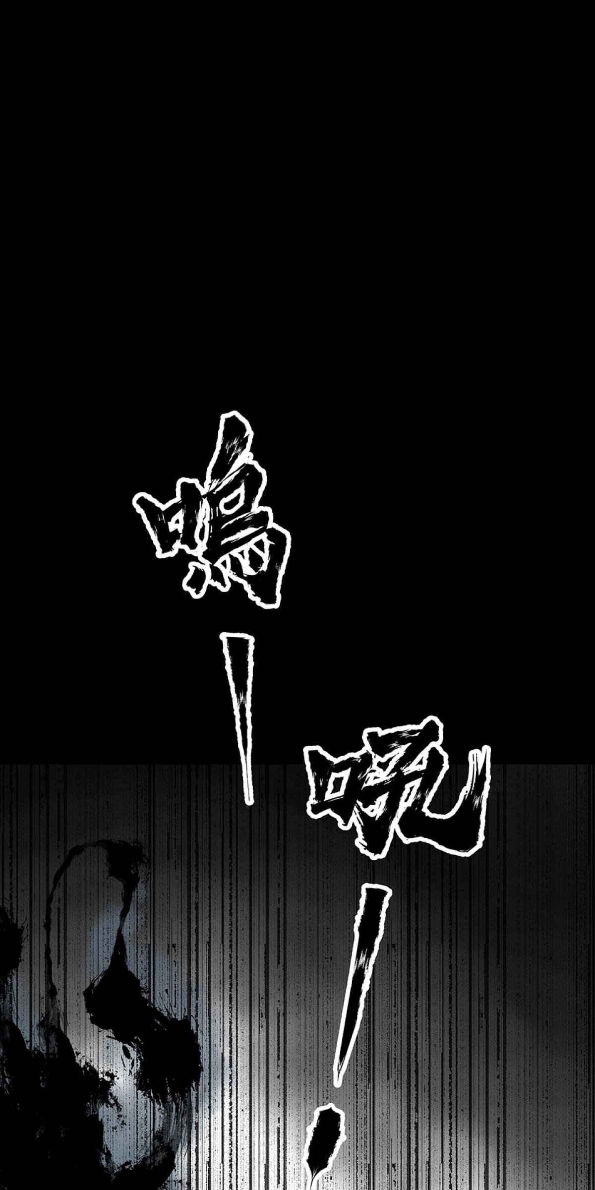 柴郎 序章-執 第35页