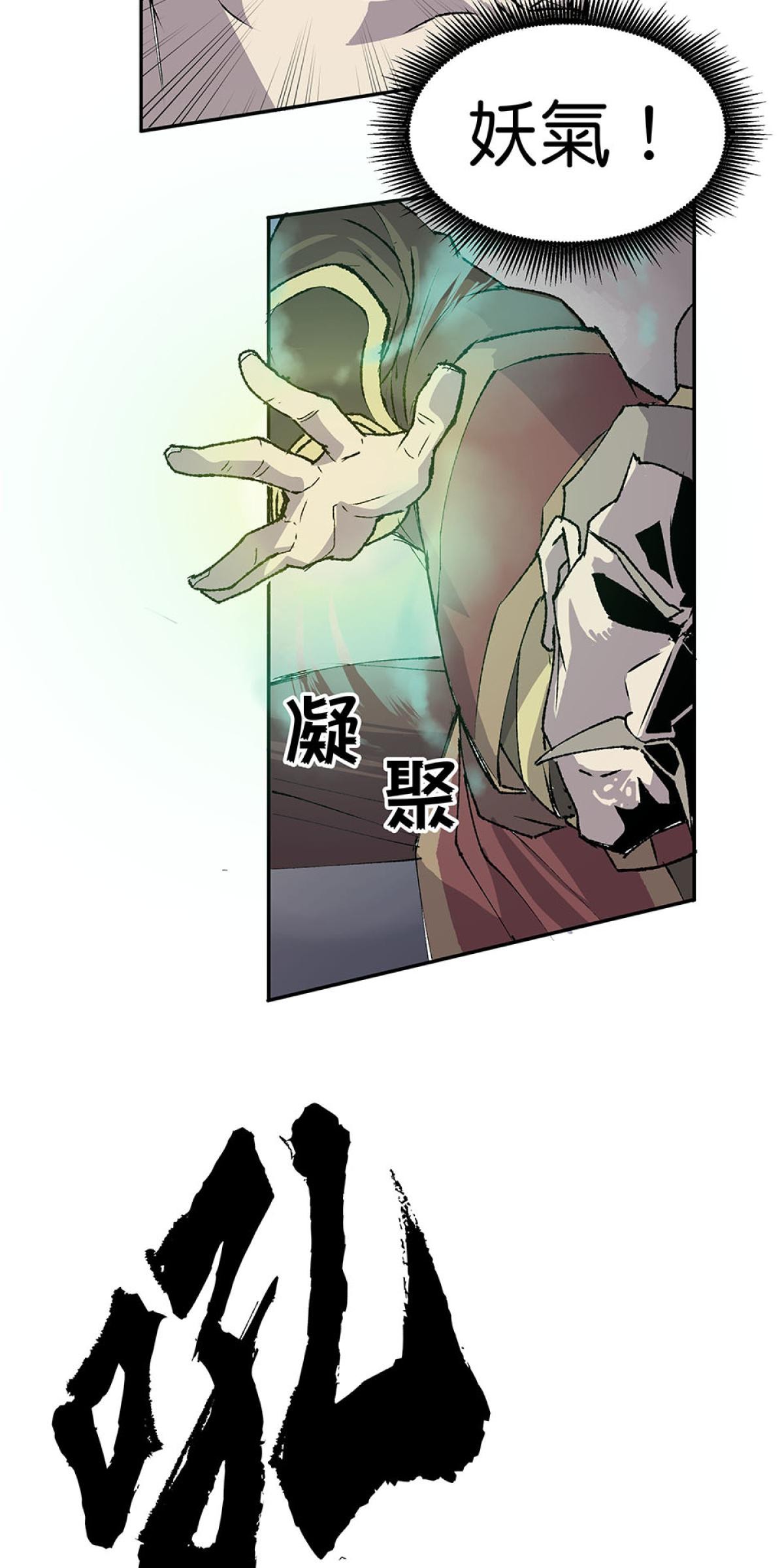 柴郎 序章-執 第37页