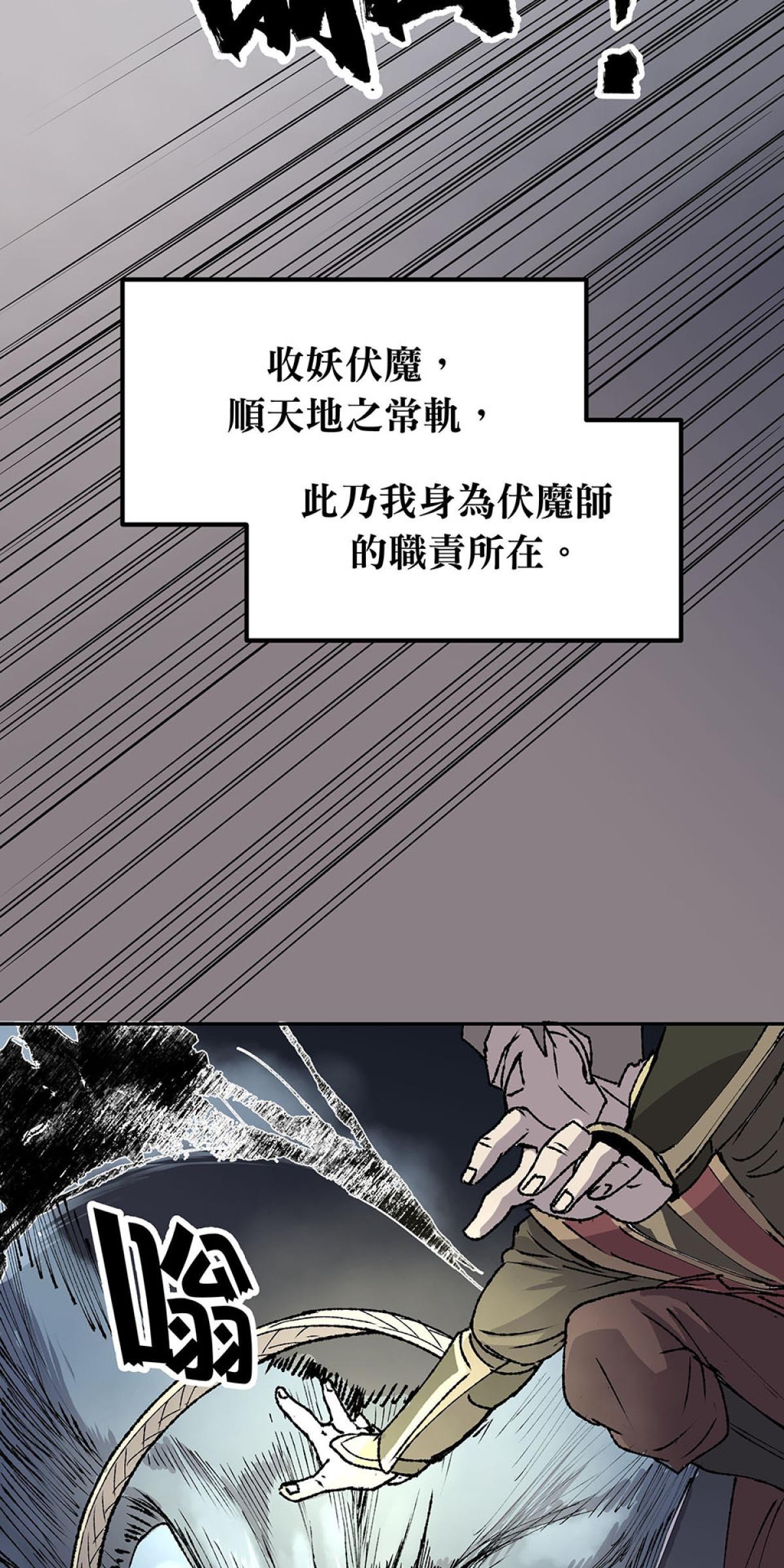 柴郎 序章-執 第43页