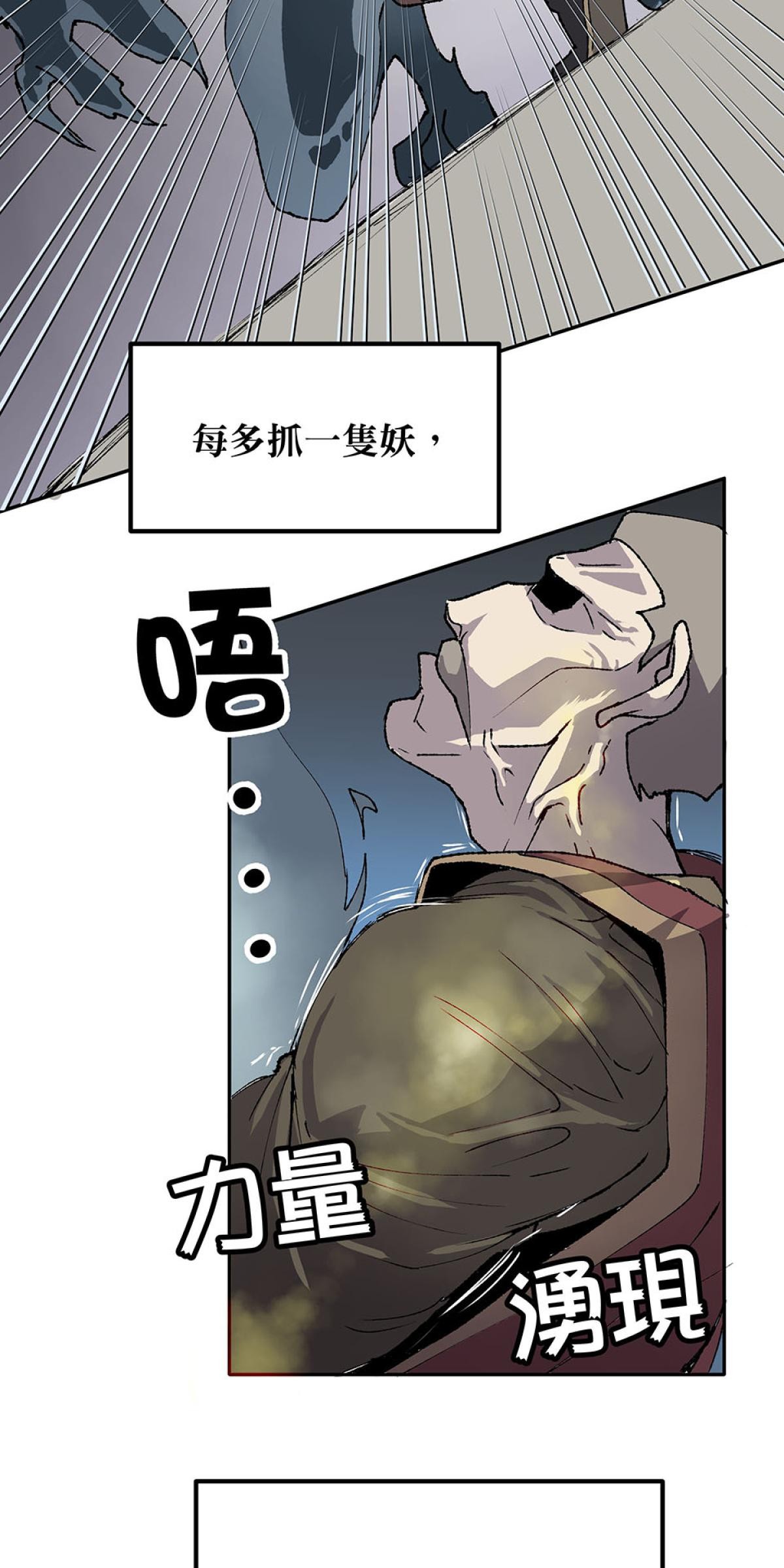柴郎 序章-執 第47页