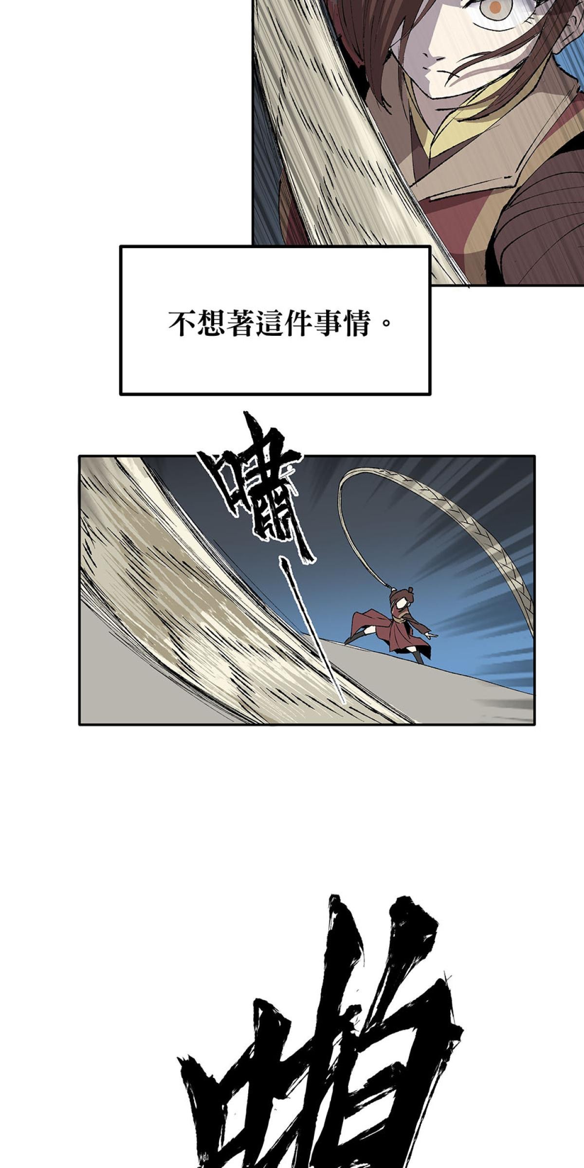 柴郎 序章-執 第52页