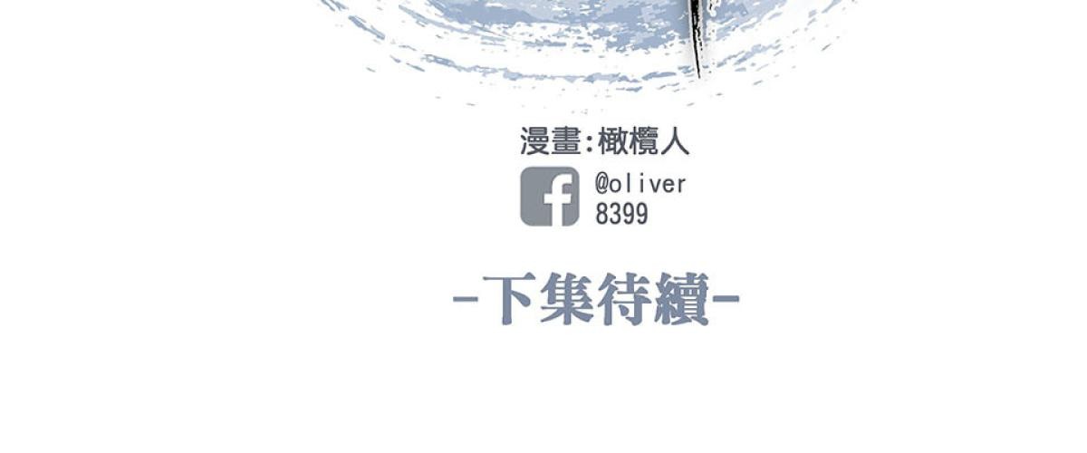 柴郎 序章-執 第56页