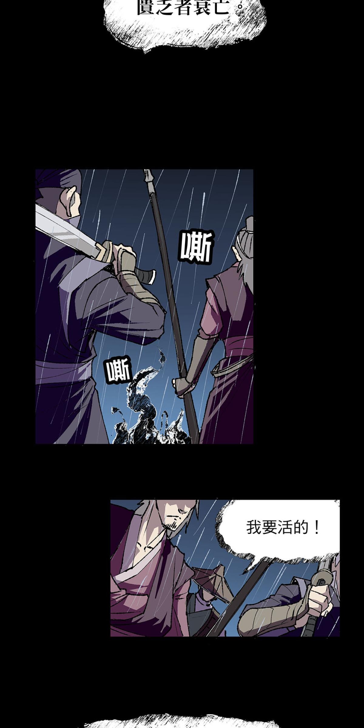 柴郎 序章-執 第8页