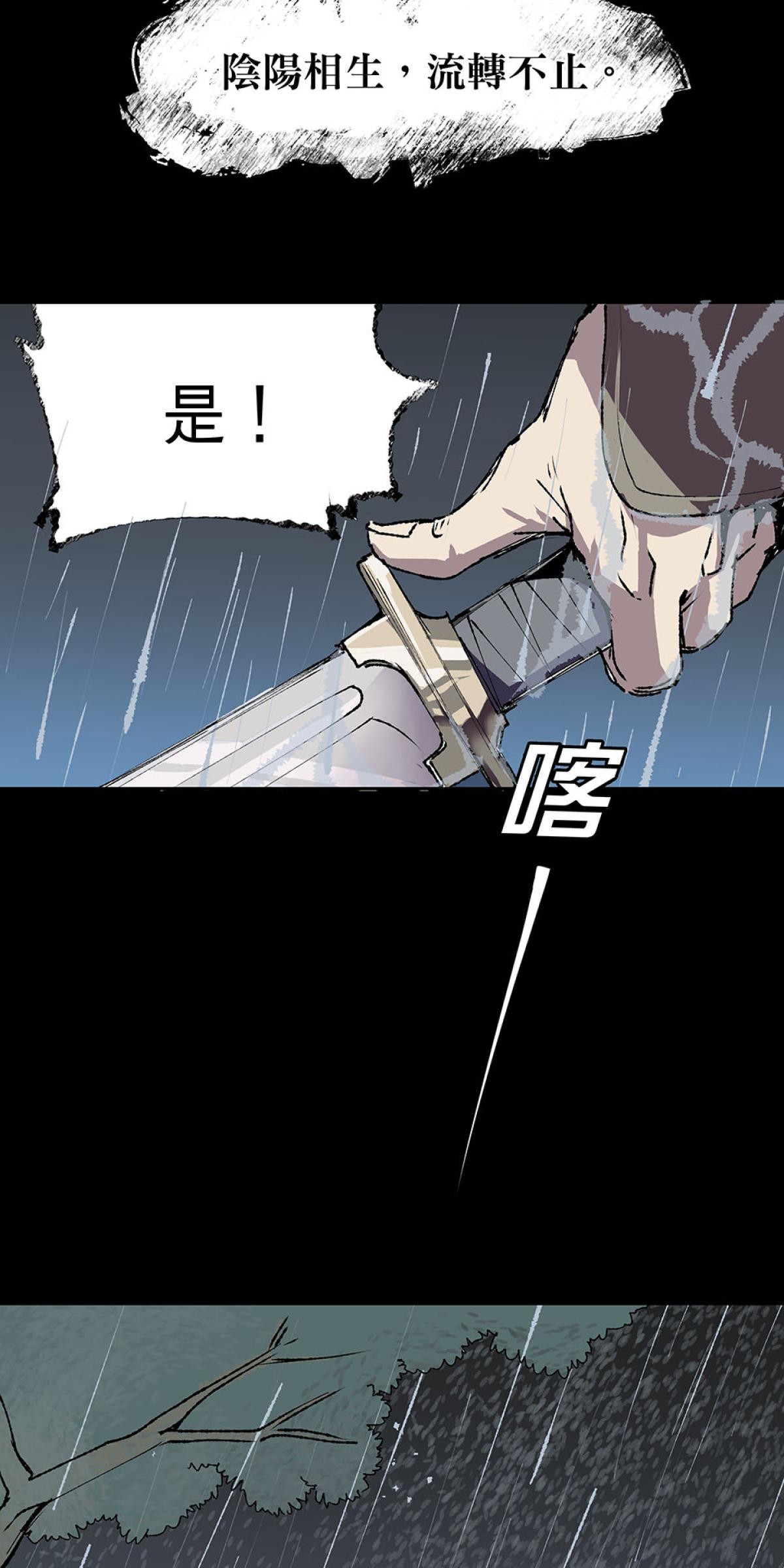 柴郎 序章-執 第9页