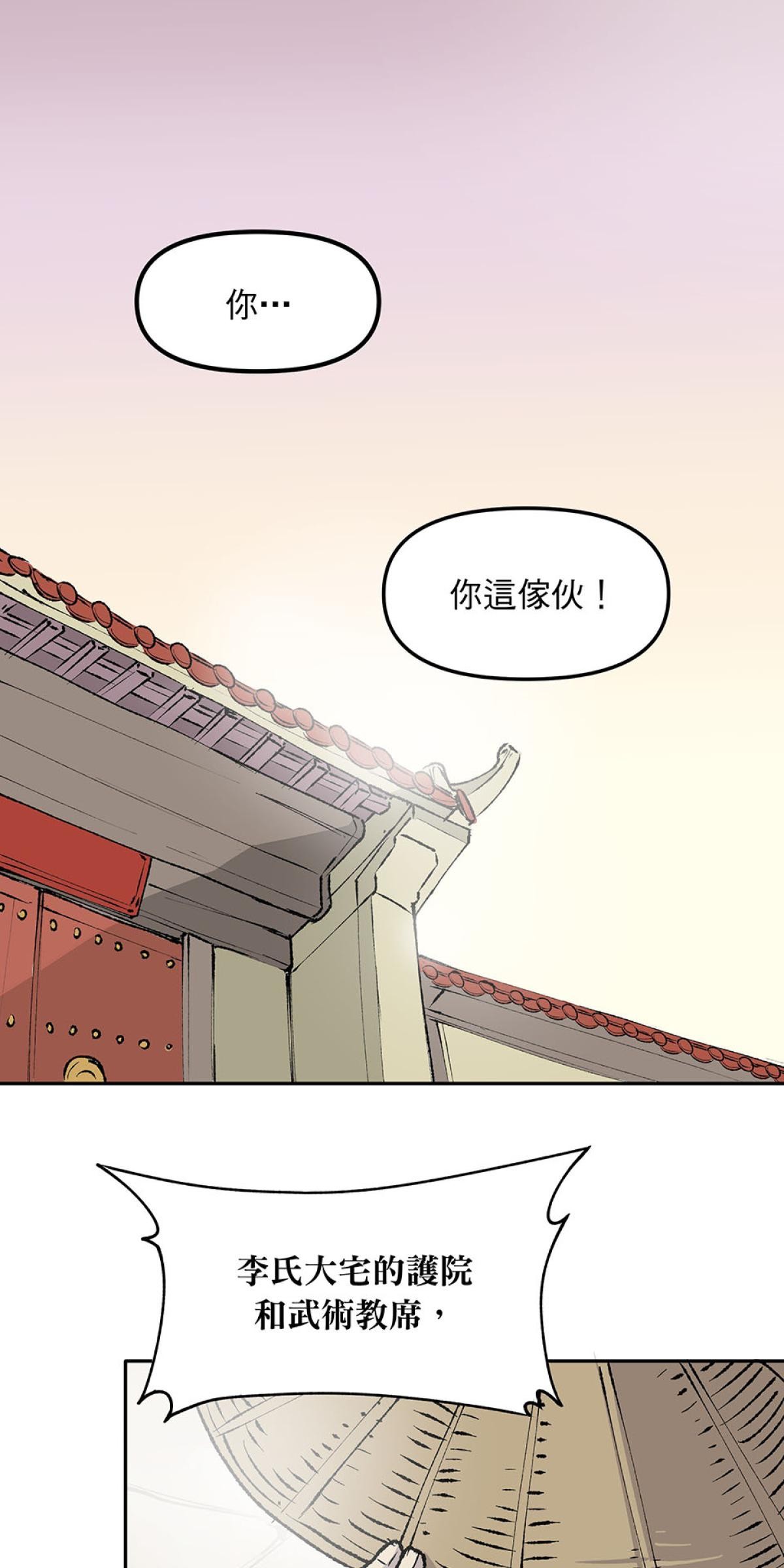 柴郎 第壹章 柴刀 第1页