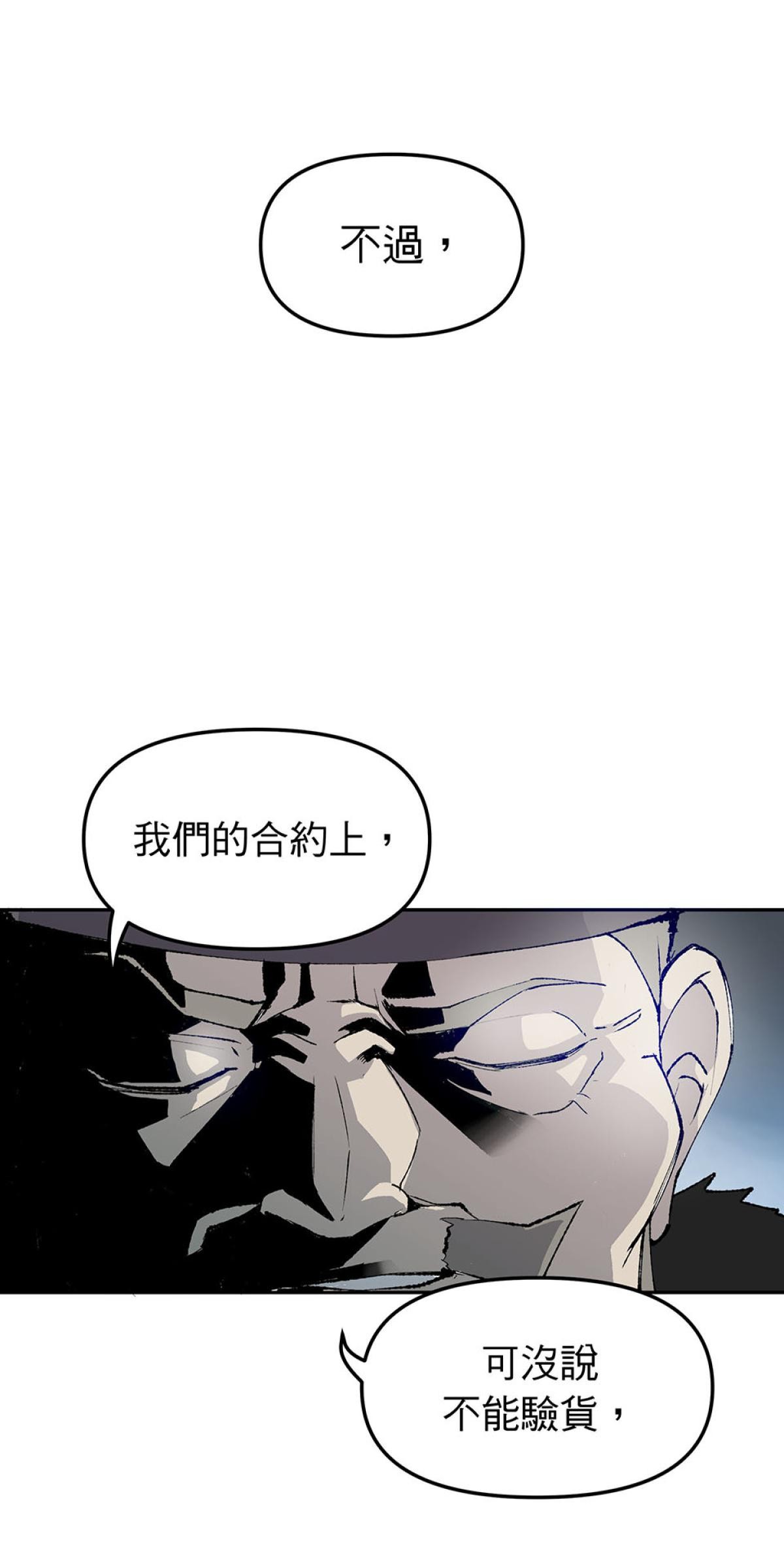 柴郎 第壹章 柴刀 第17页
