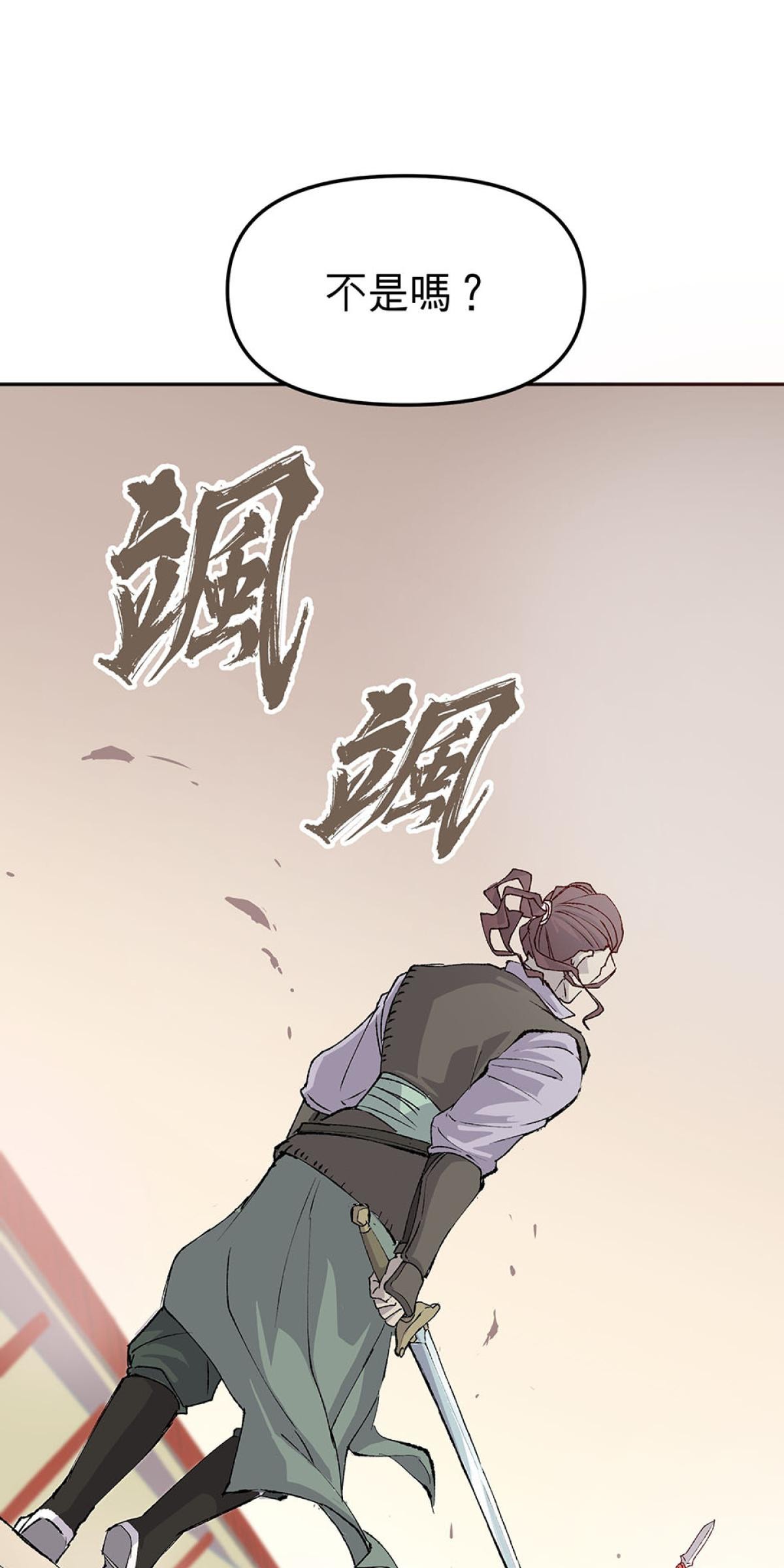柴郎 第壹章 柴刀 第18页