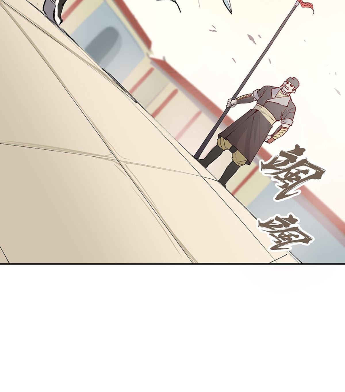柴郎 第壹章 柴刀 第19页