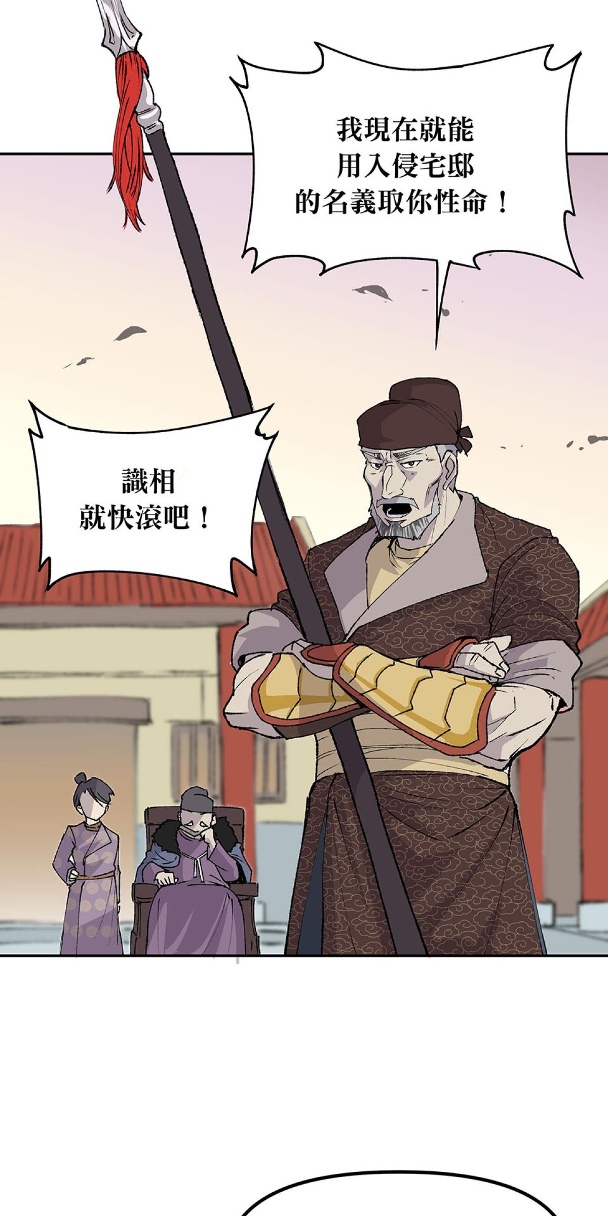 柴郎 第壹章 柴刀 第3页