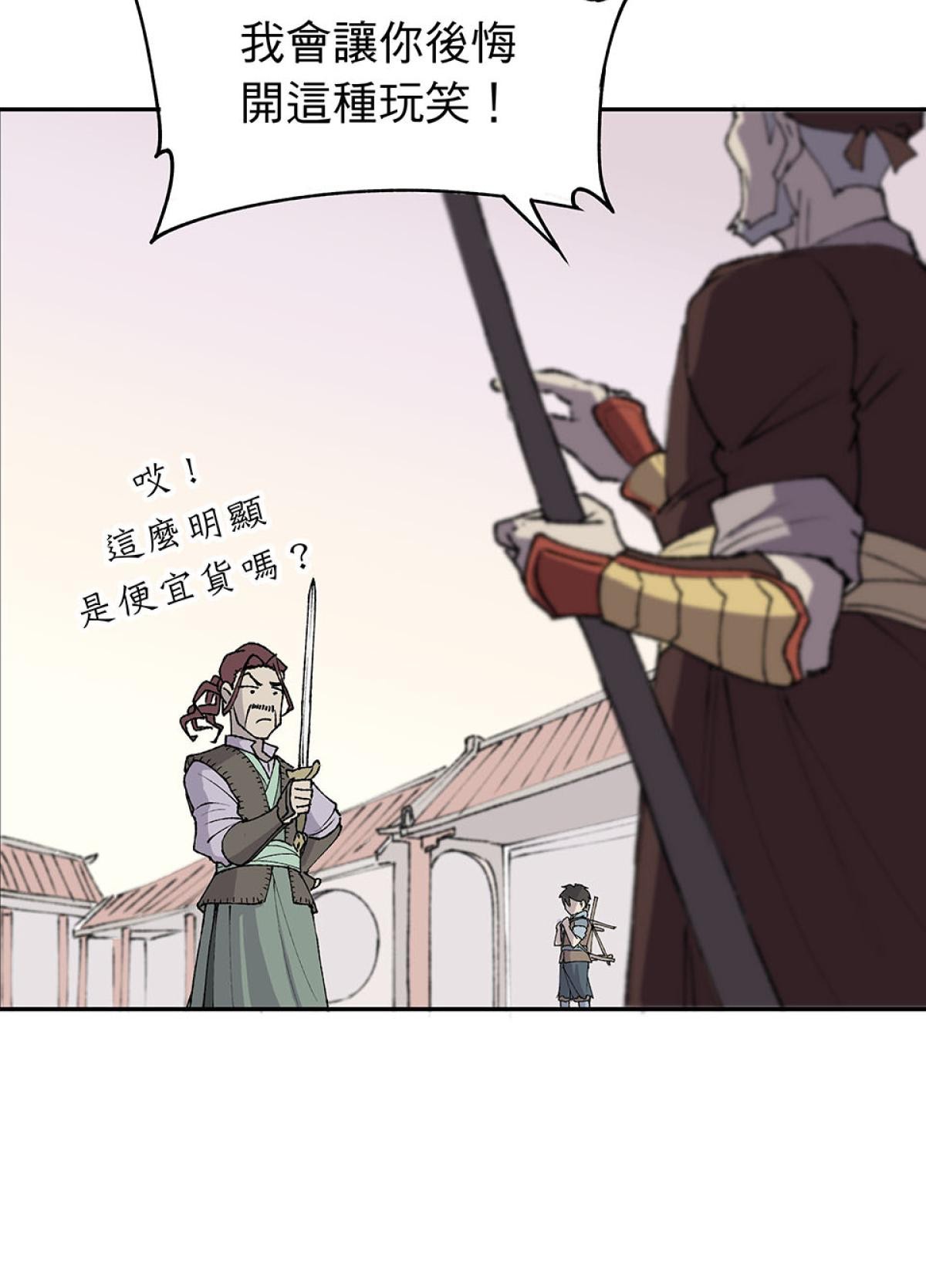 柴郎 第壹章 柴刀 第24页