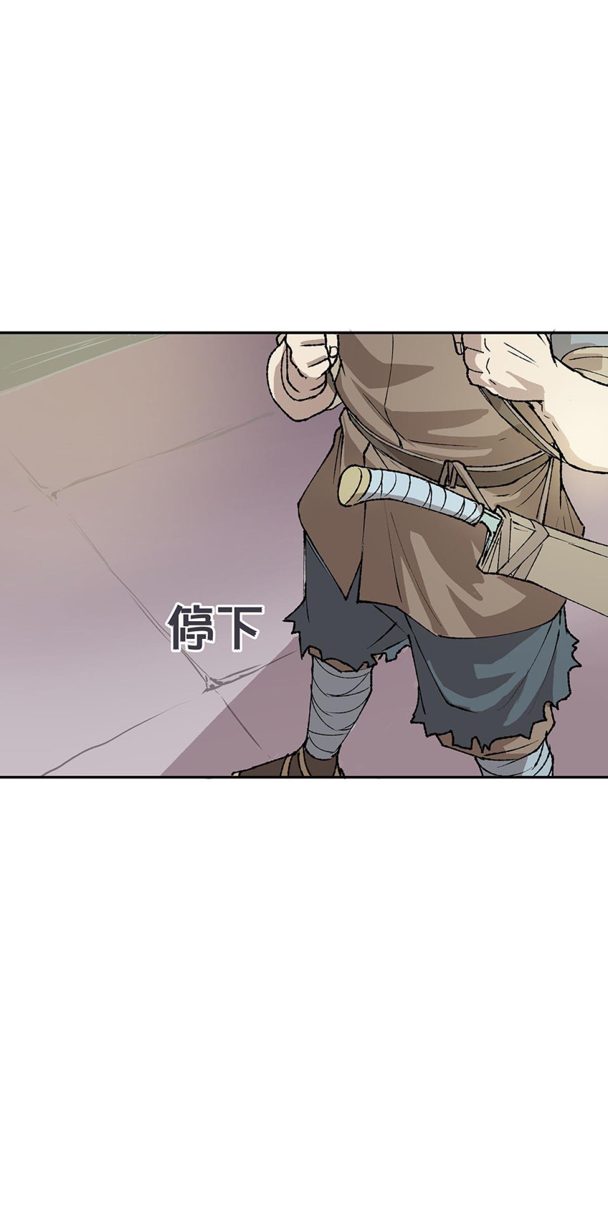柴郎 第壹章 柴刀 第25页