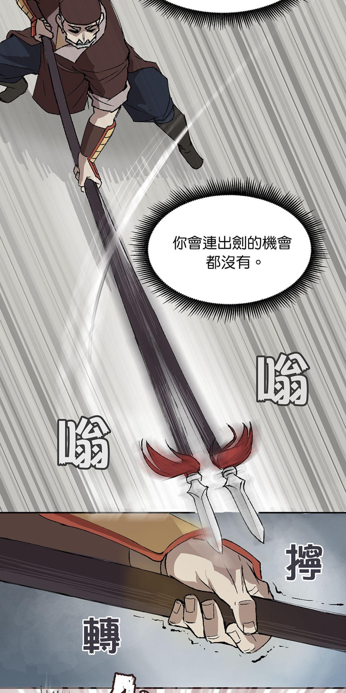 柴郎 第壹章 柴刀 第28页
