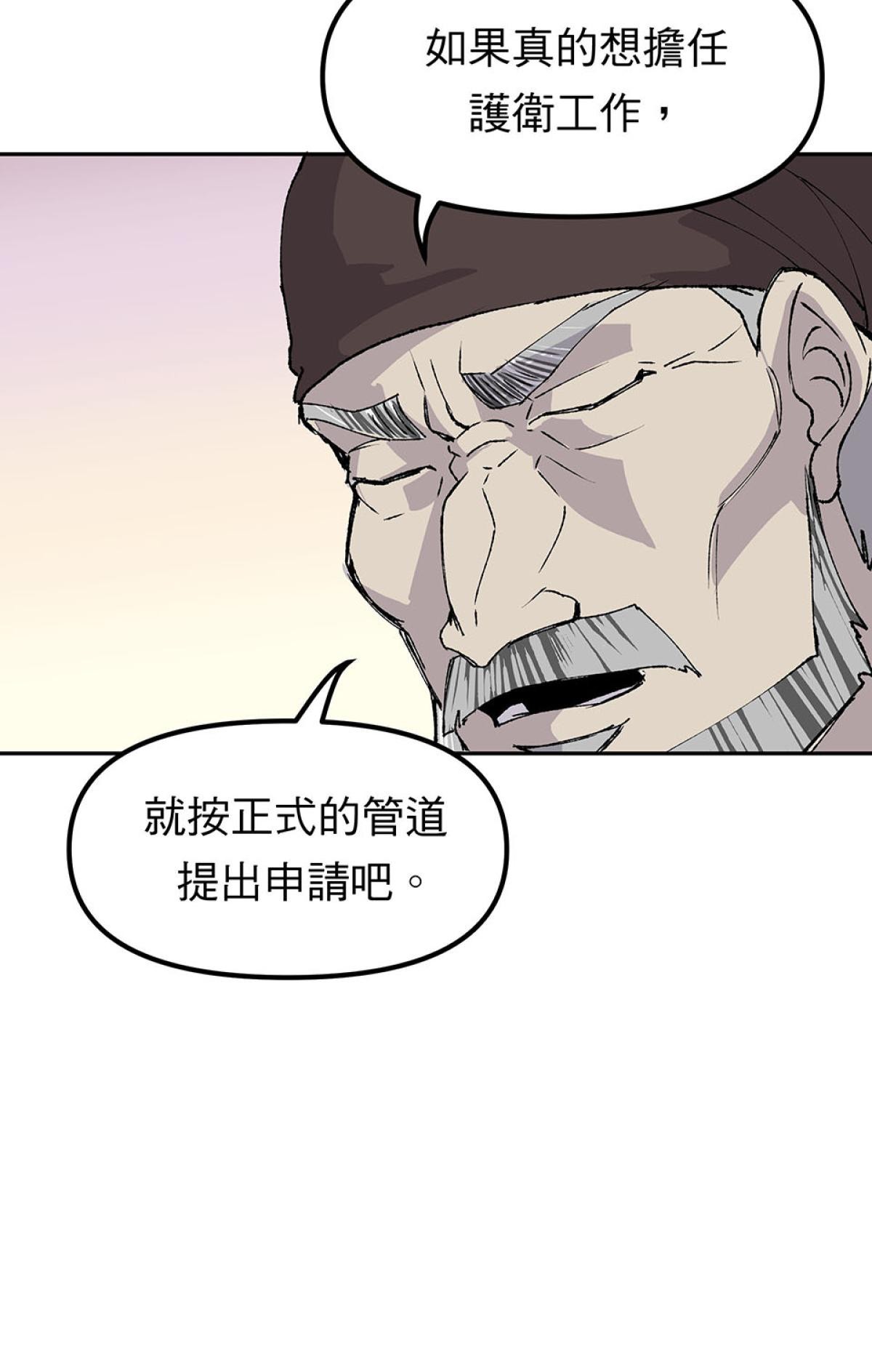 柴郎 第壹章 柴刀 第4页