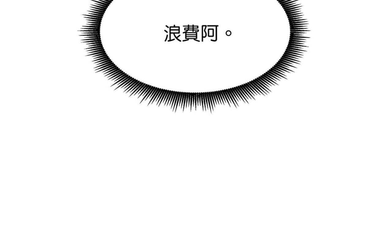 柴郎 第壹章 柴刀 第35页