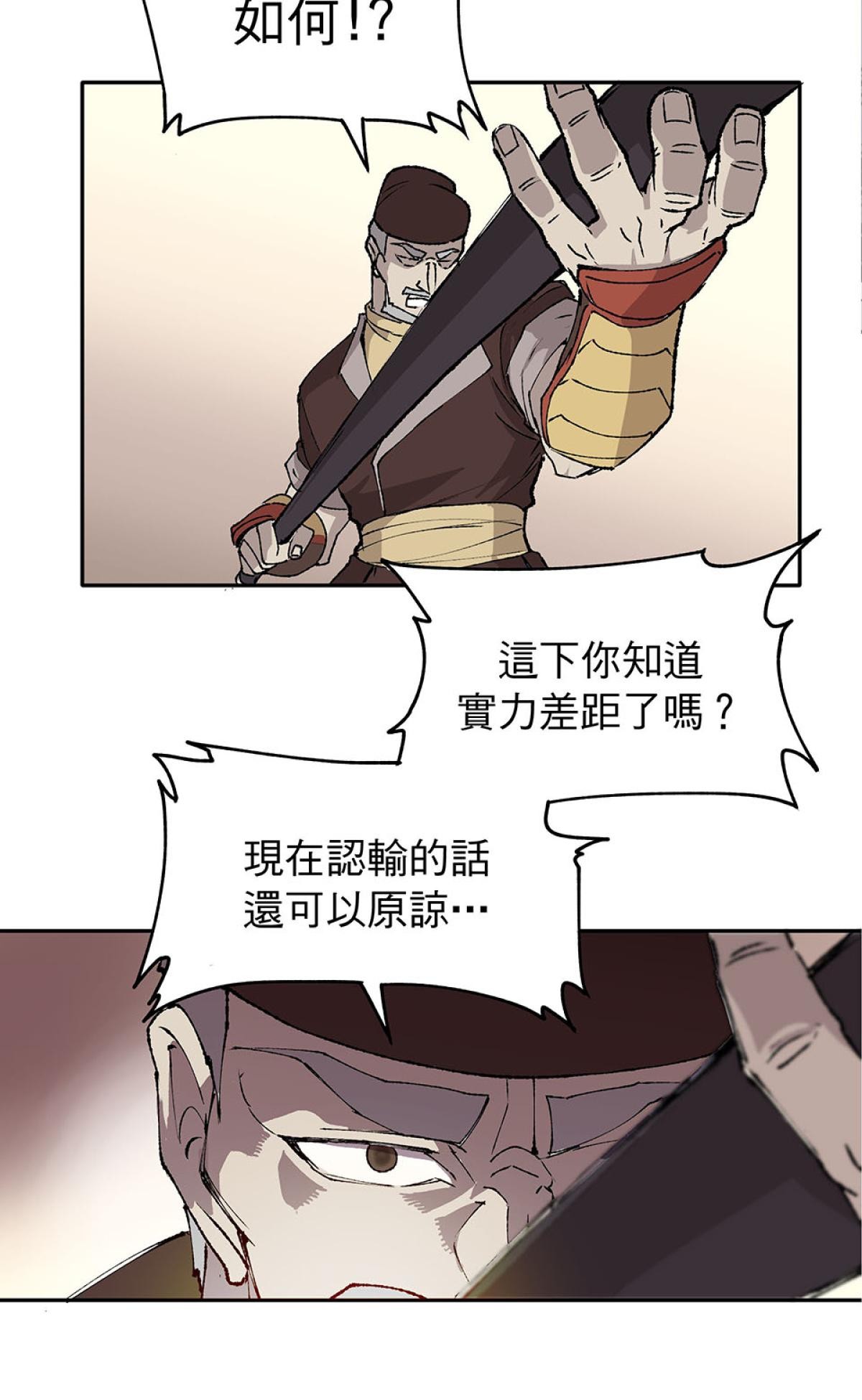 柴郎 第壹章 柴刀 第40页