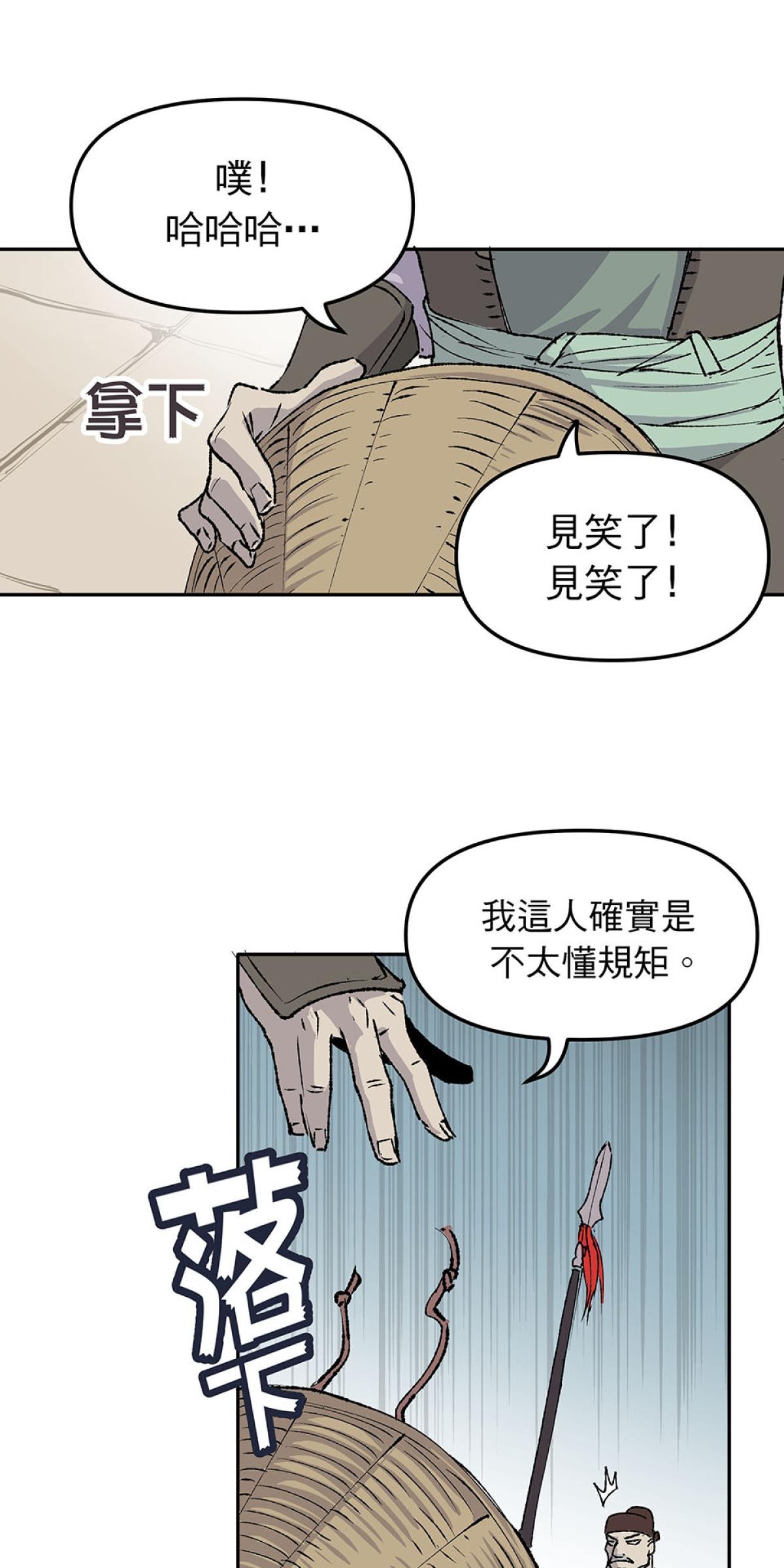 柴郎 第壹章 柴刀 第5页