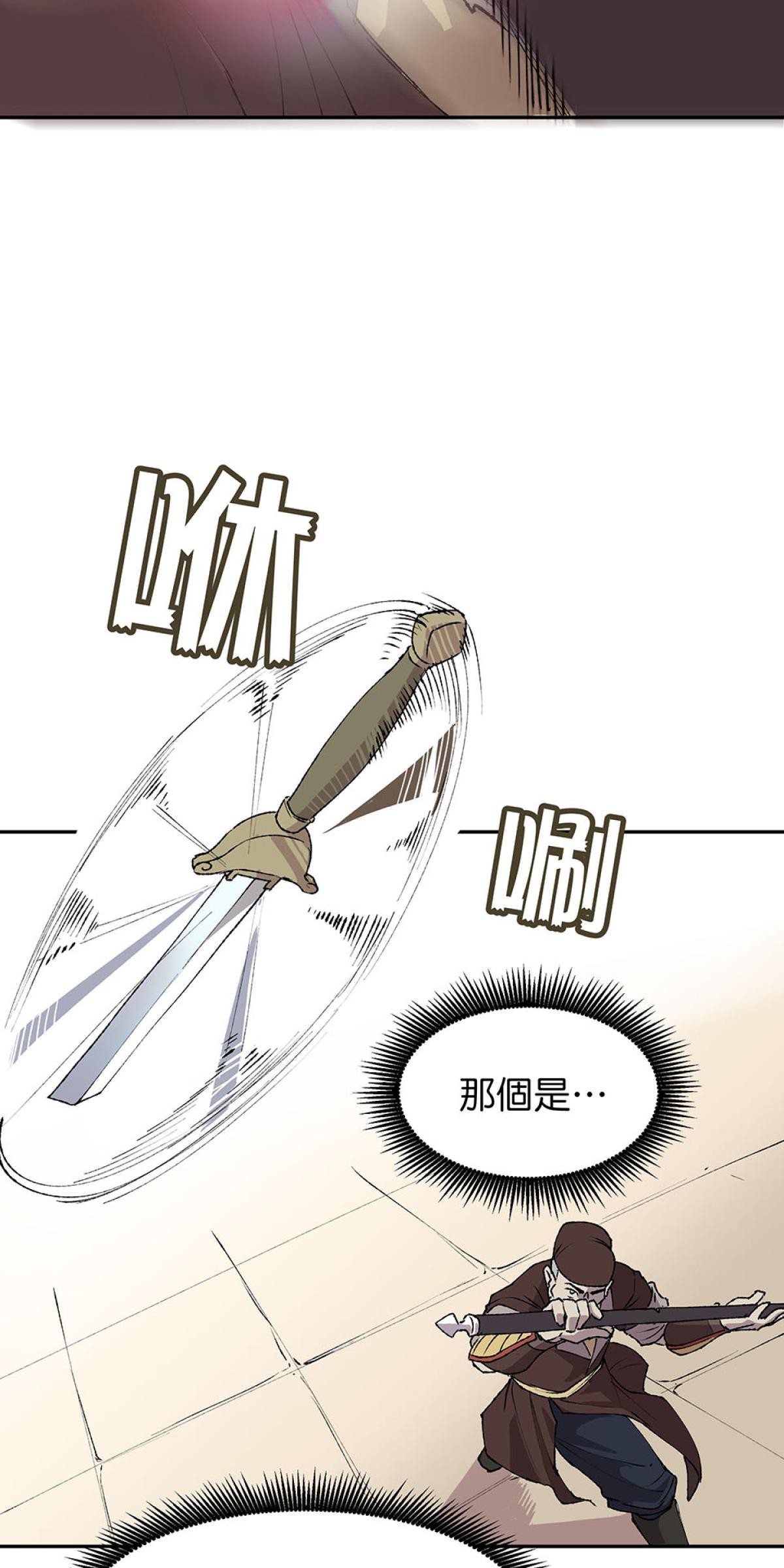 柴郎 第壹章 柴刀 第42页