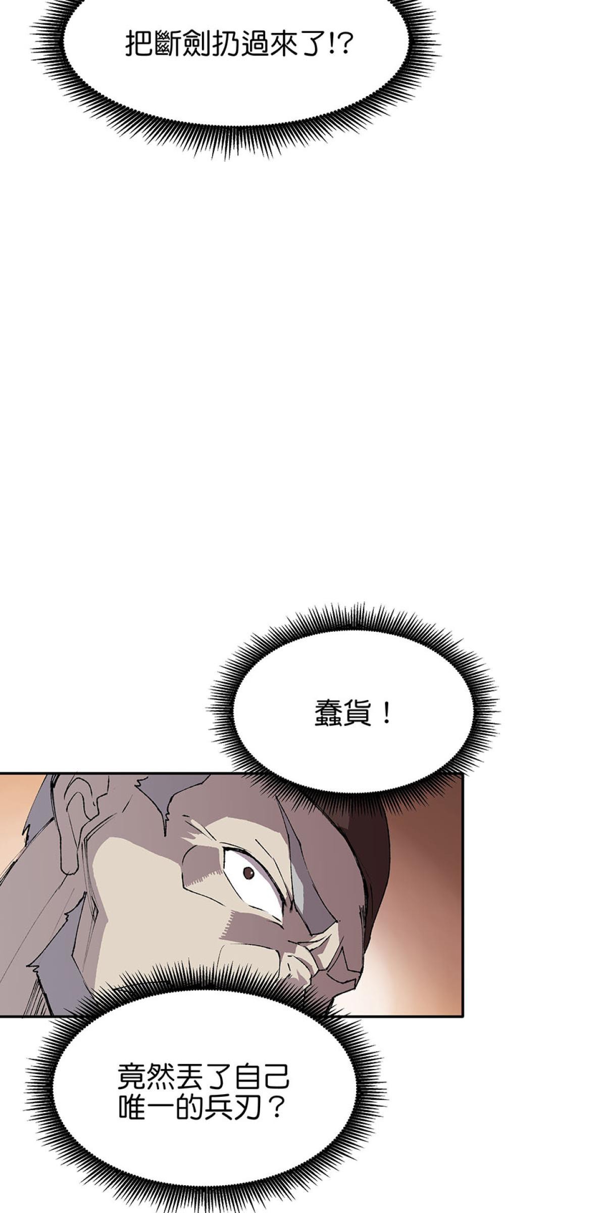 柴郎 第壹章 柴刀 第43页