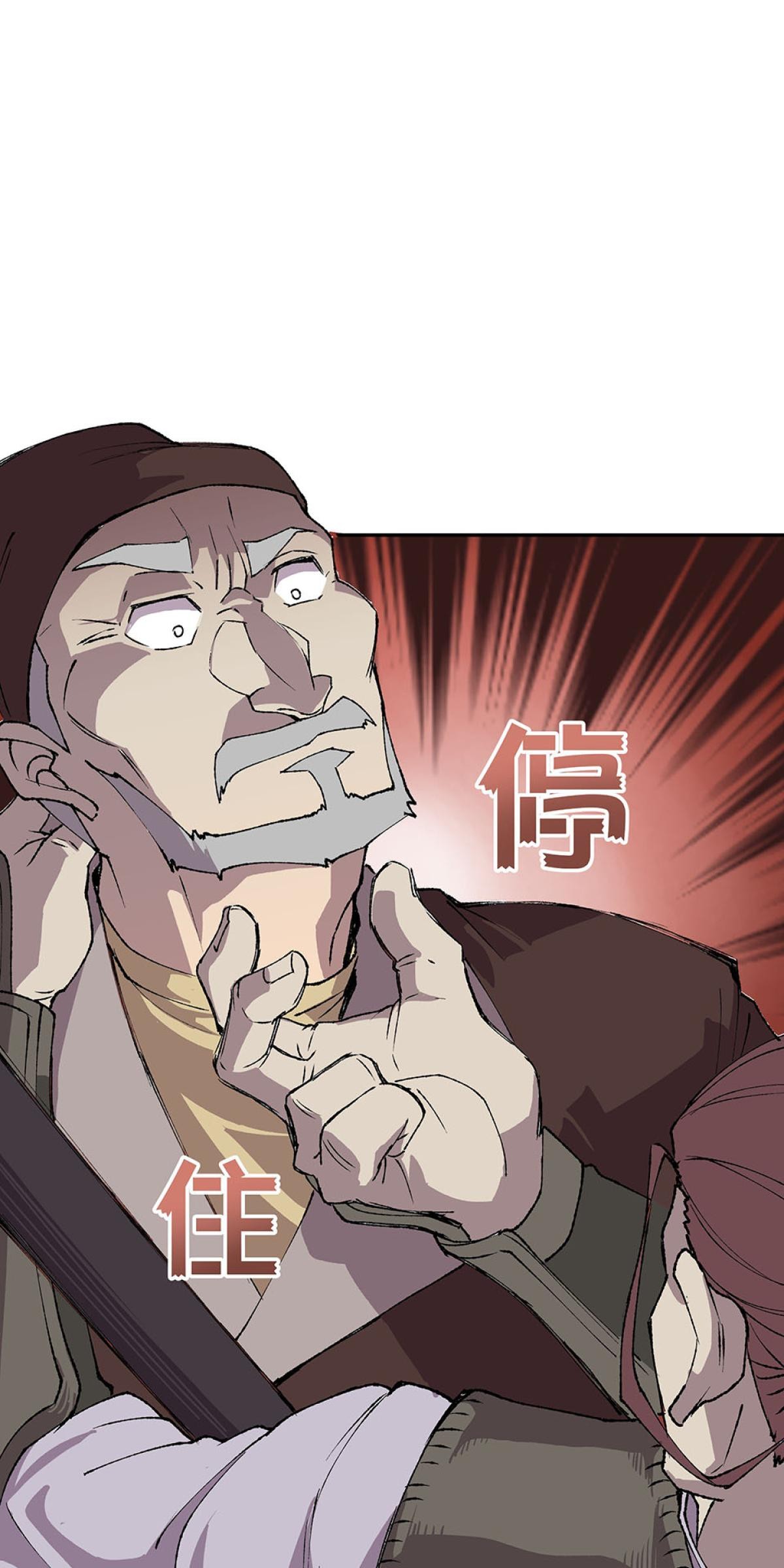 柴郎 第壹章 柴刀 第47页