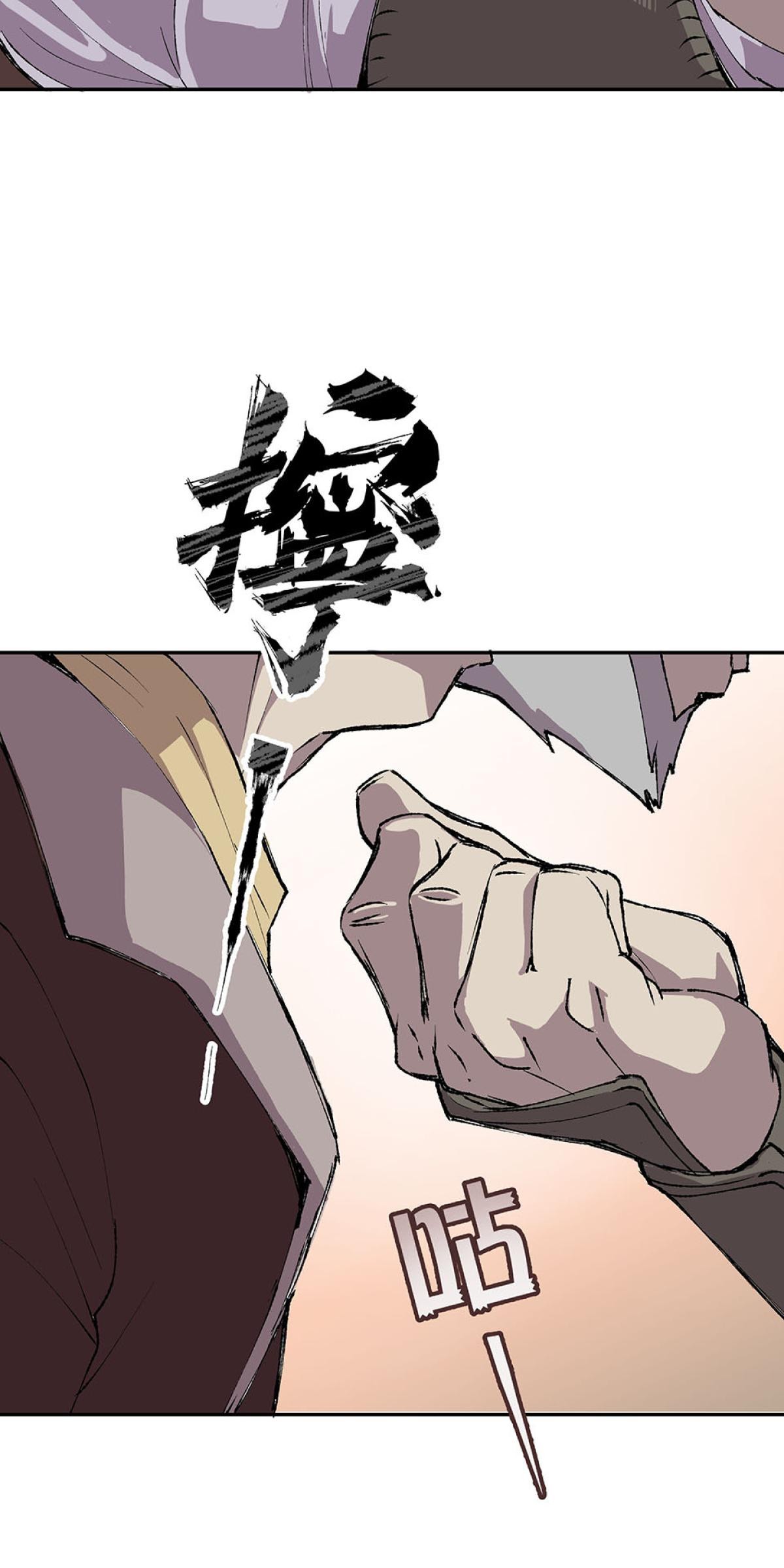 柴郎 第壹章 柴刀 第48页
