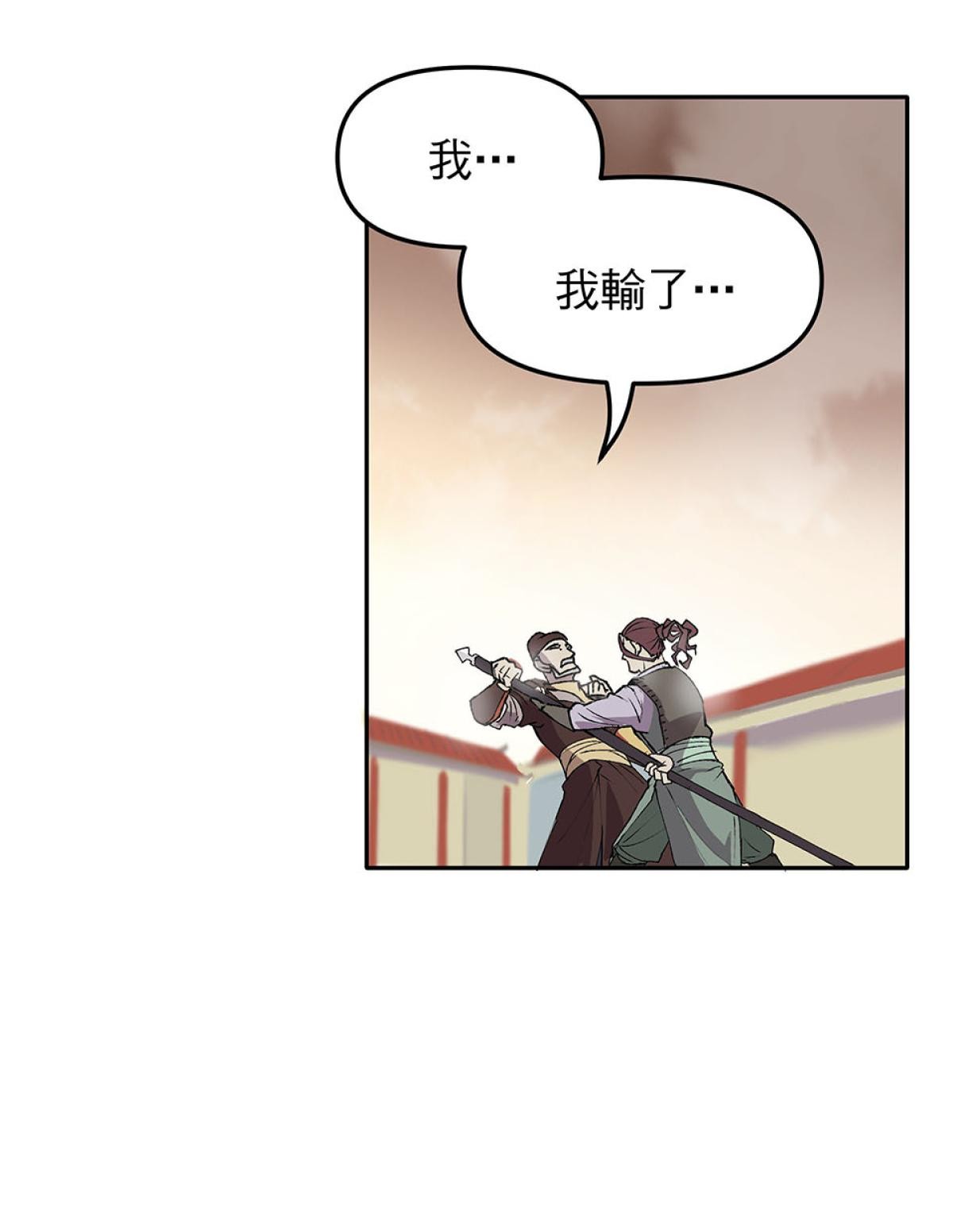 柴郎 第壹章 柴刀 第49页