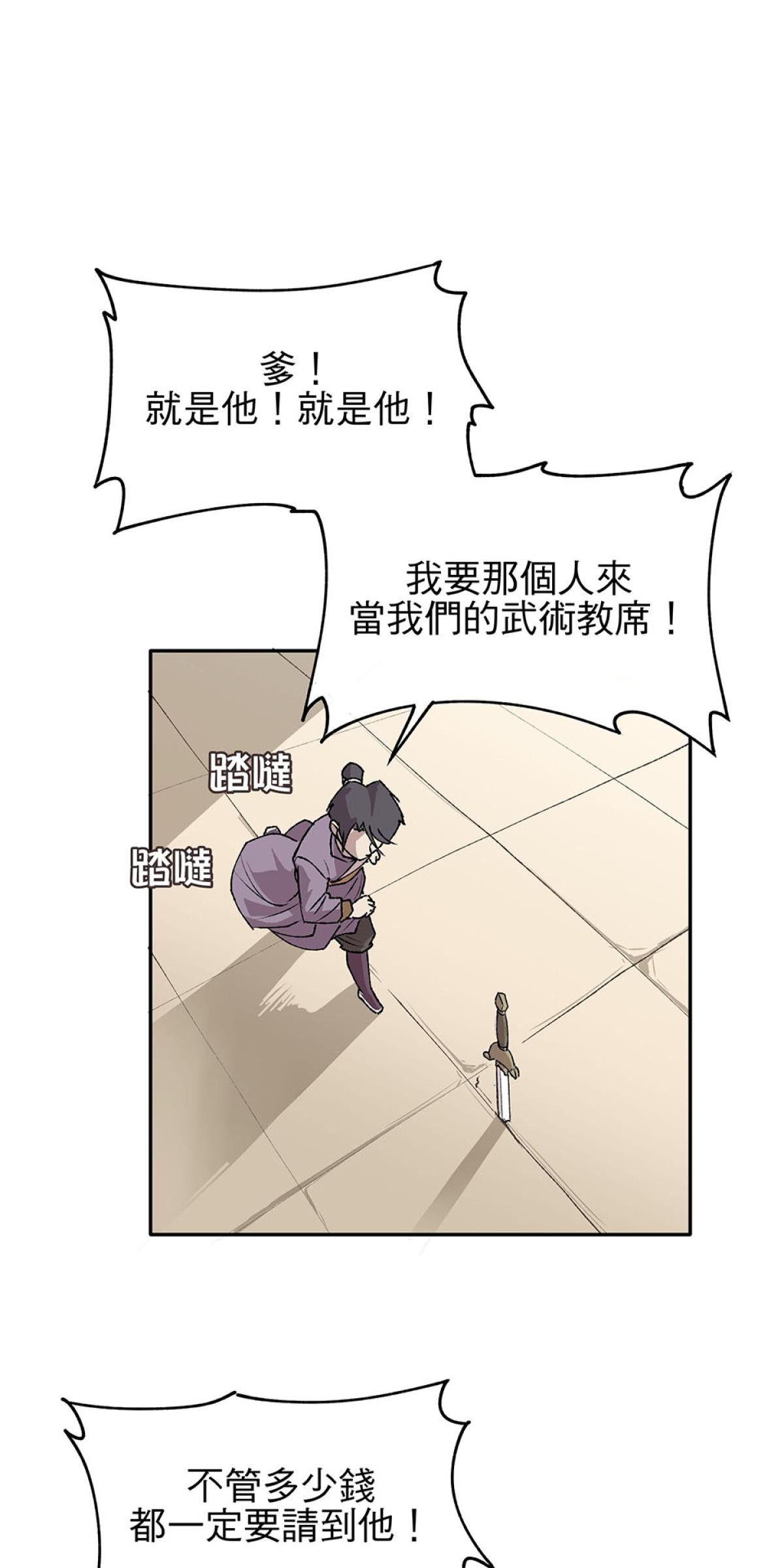 柴郎 第壹章 柴刀 第50页