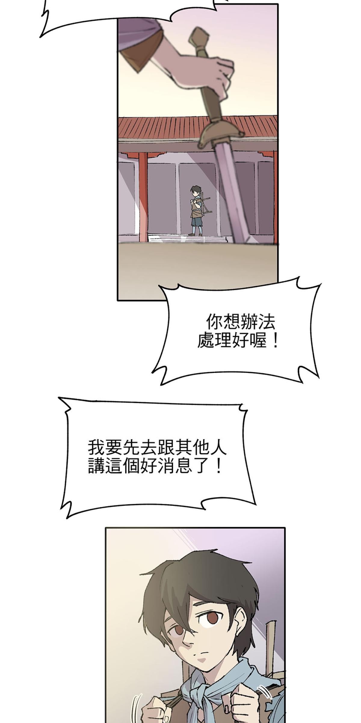 柴郎 第壹章 柴刀 第51页